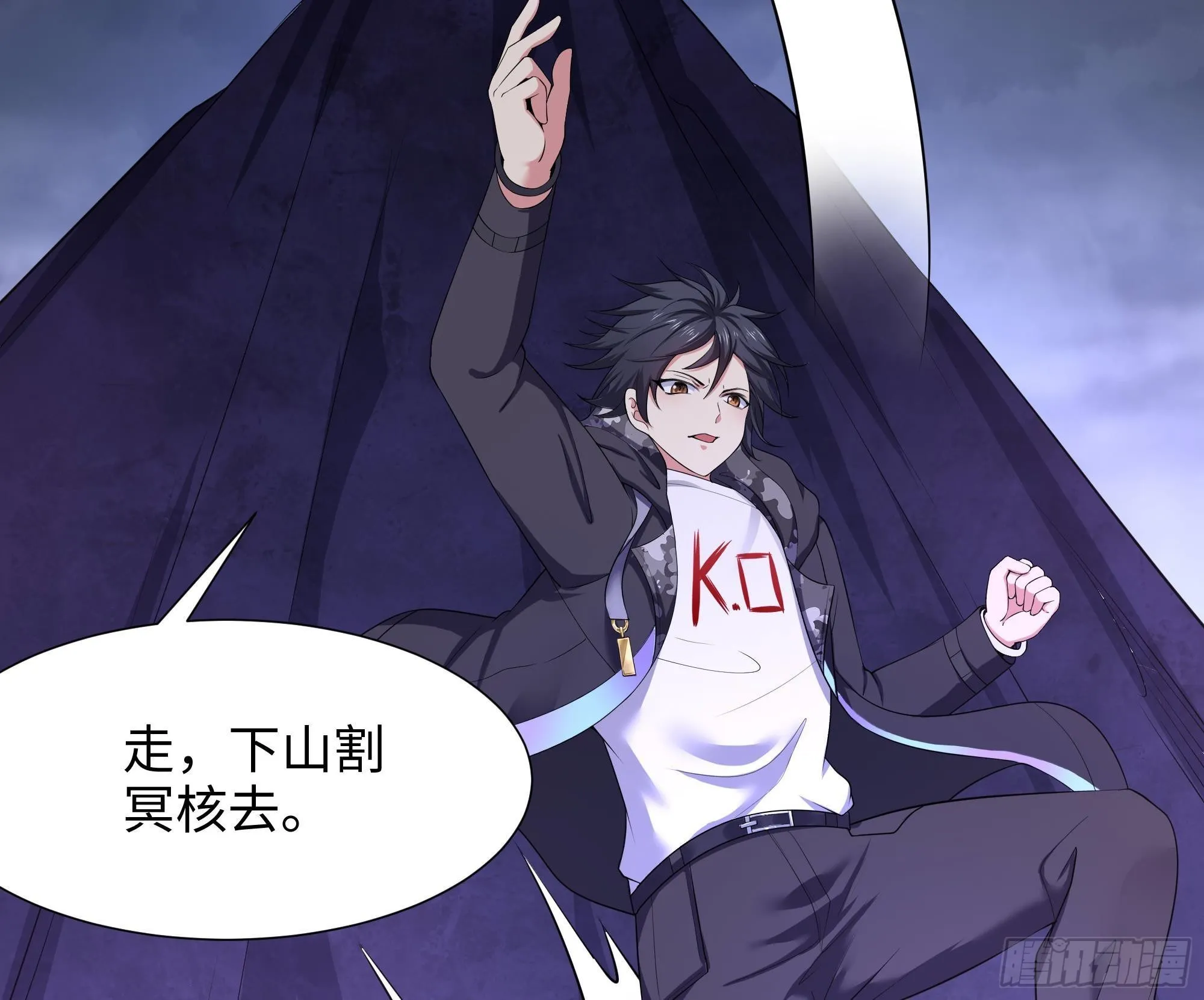第66话 陷龙阵 第95页