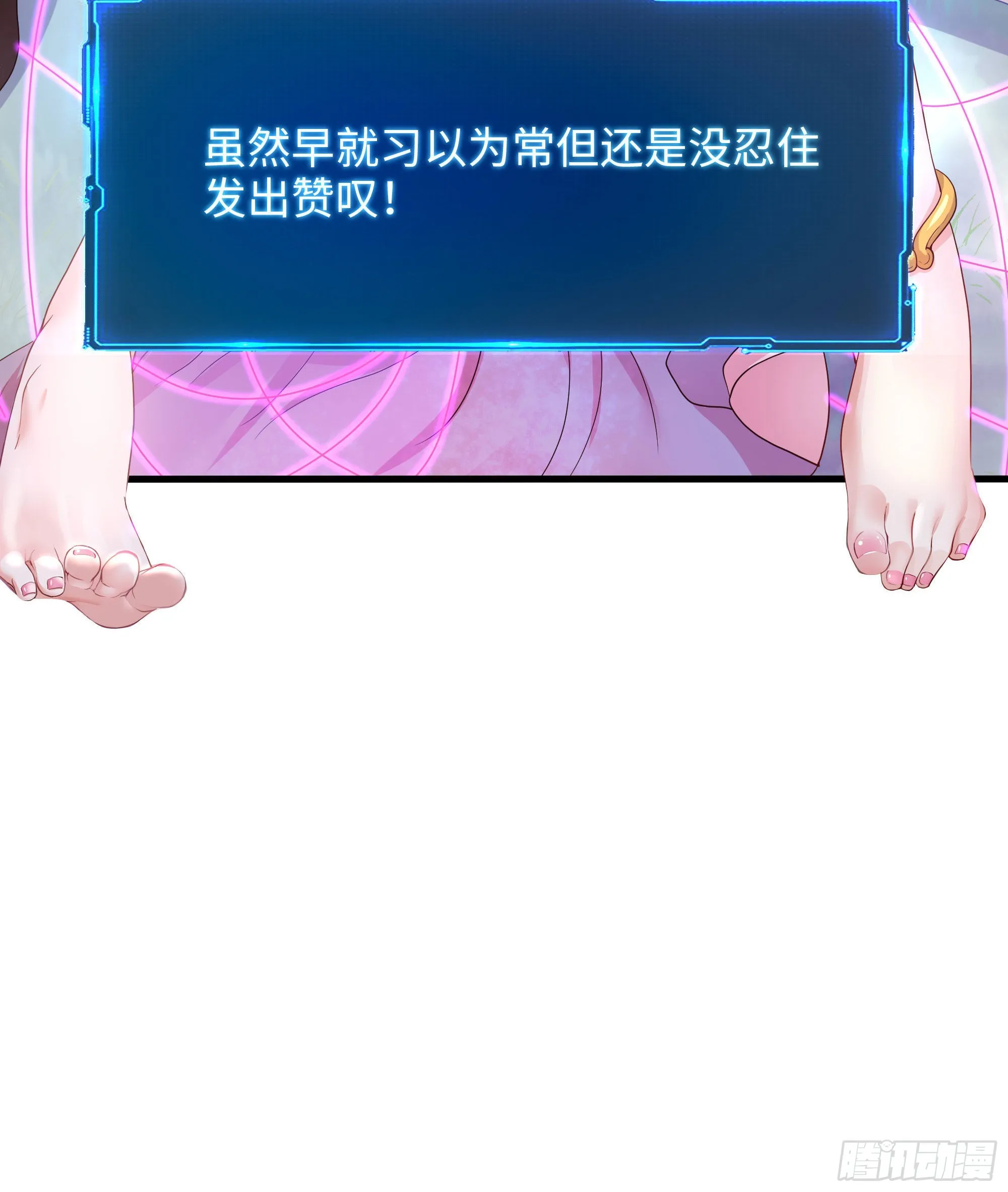 第66话 陷龙阵 第99页