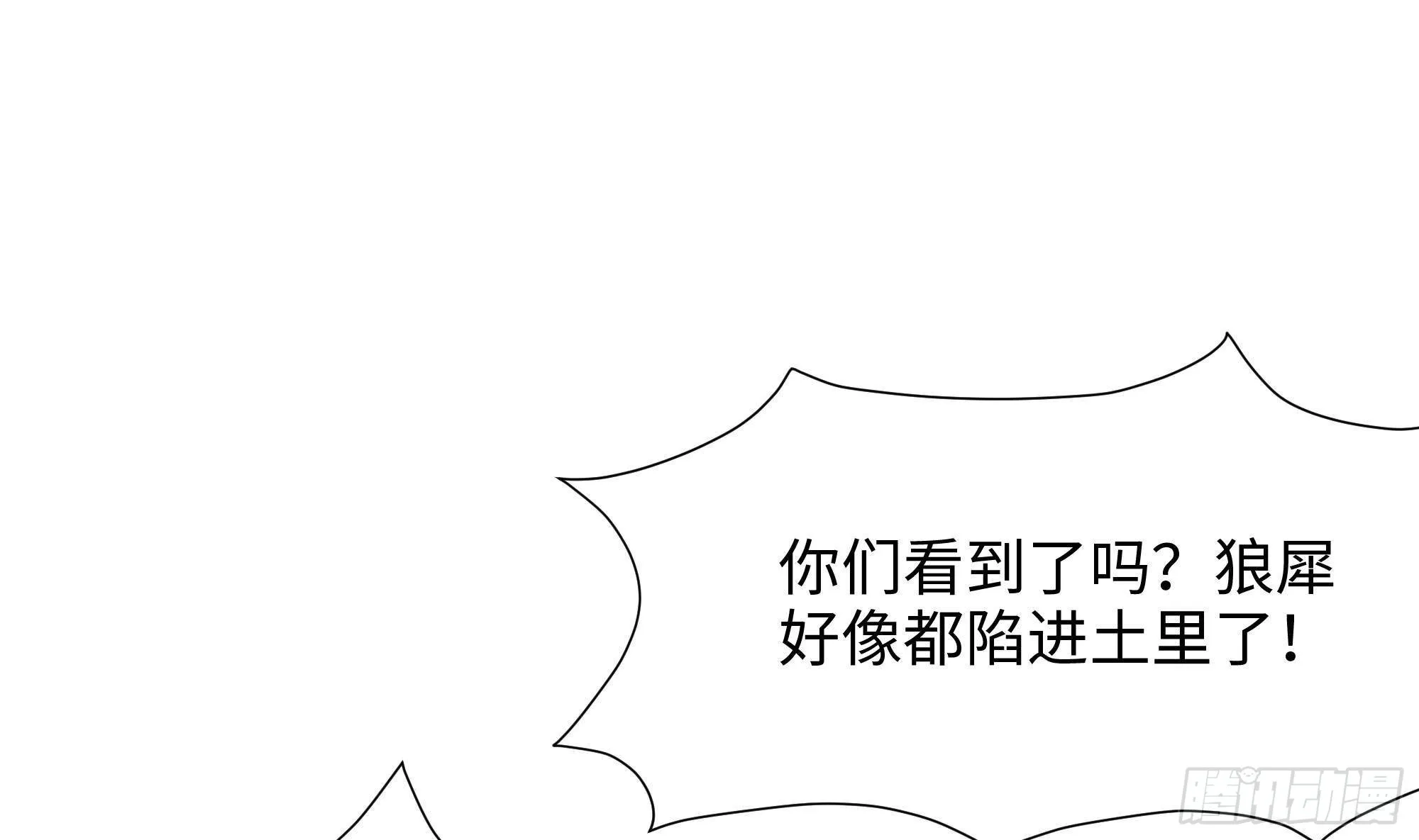 第66话 陷龙阵 第100页