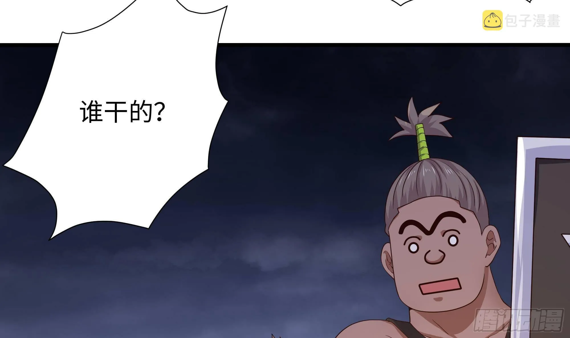 第66话 陷龙阵 第101页