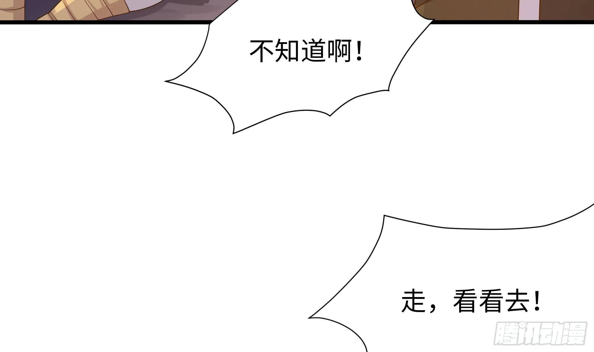 第66话 陷龙阵 第103页