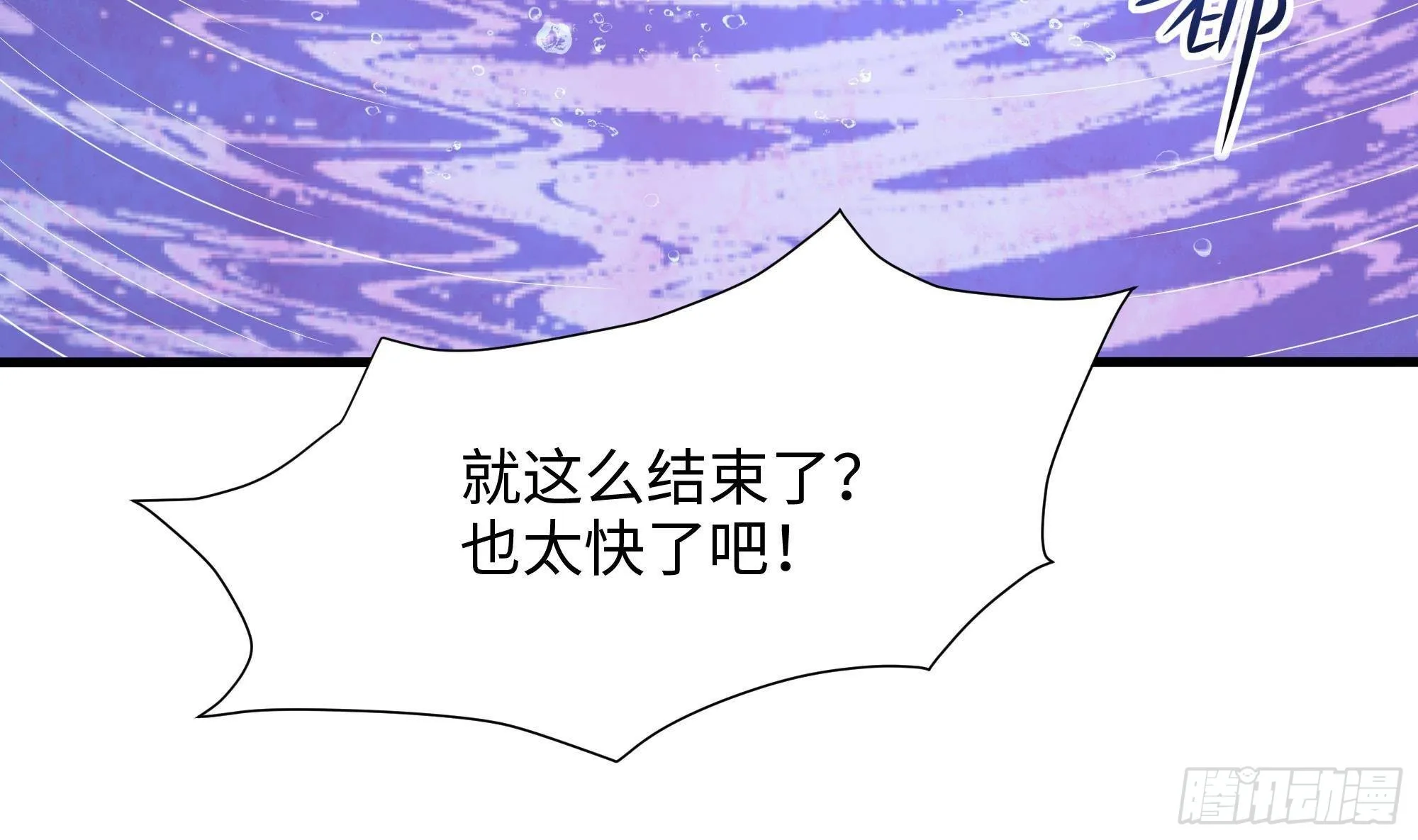 第66话 陷龙阵 第106页