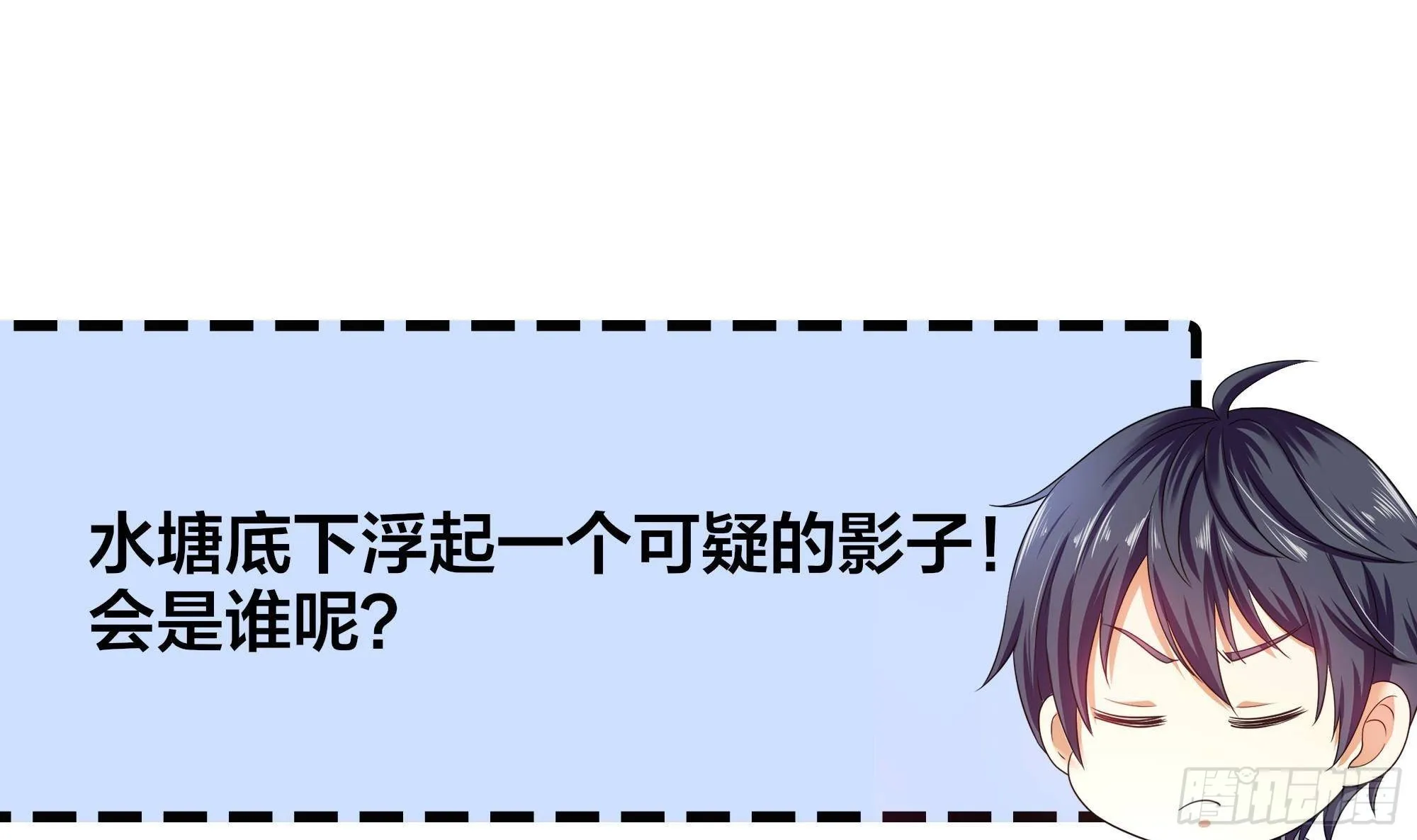 第66话 陷龙阵 第108页