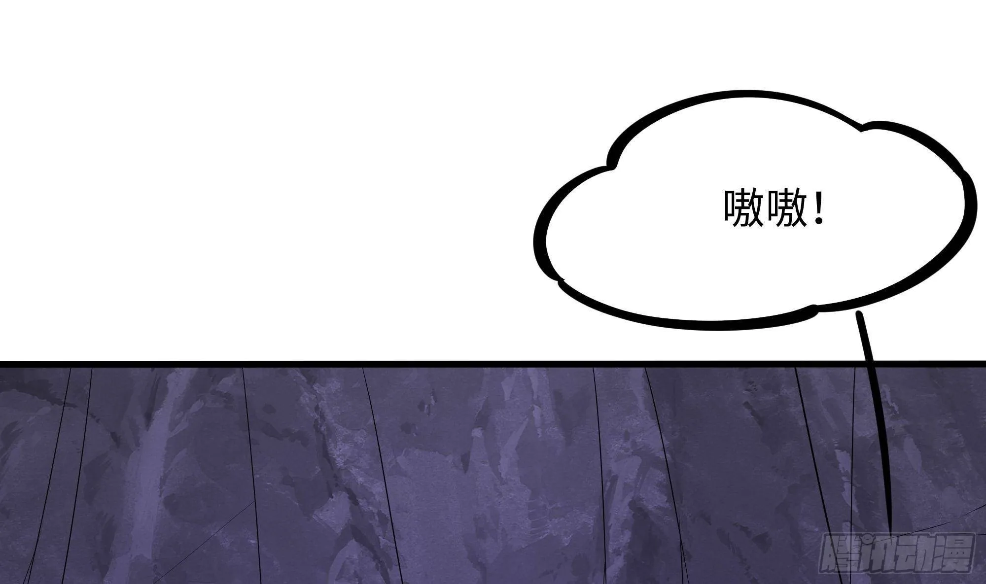 第67话 魑魅魍魉 第4页
