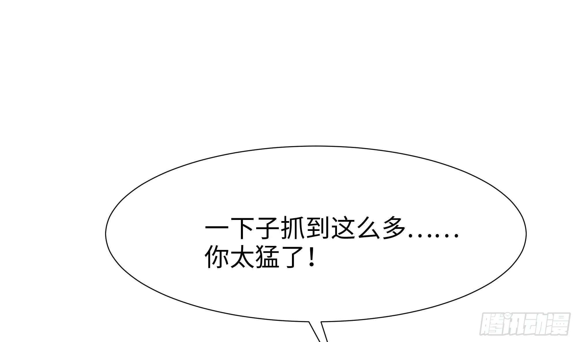 第67话 魑魅魍魉 第7页