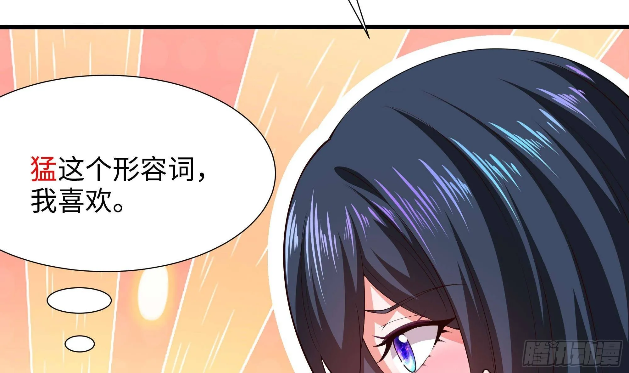 第67话 魑魅魍魉 第8页
