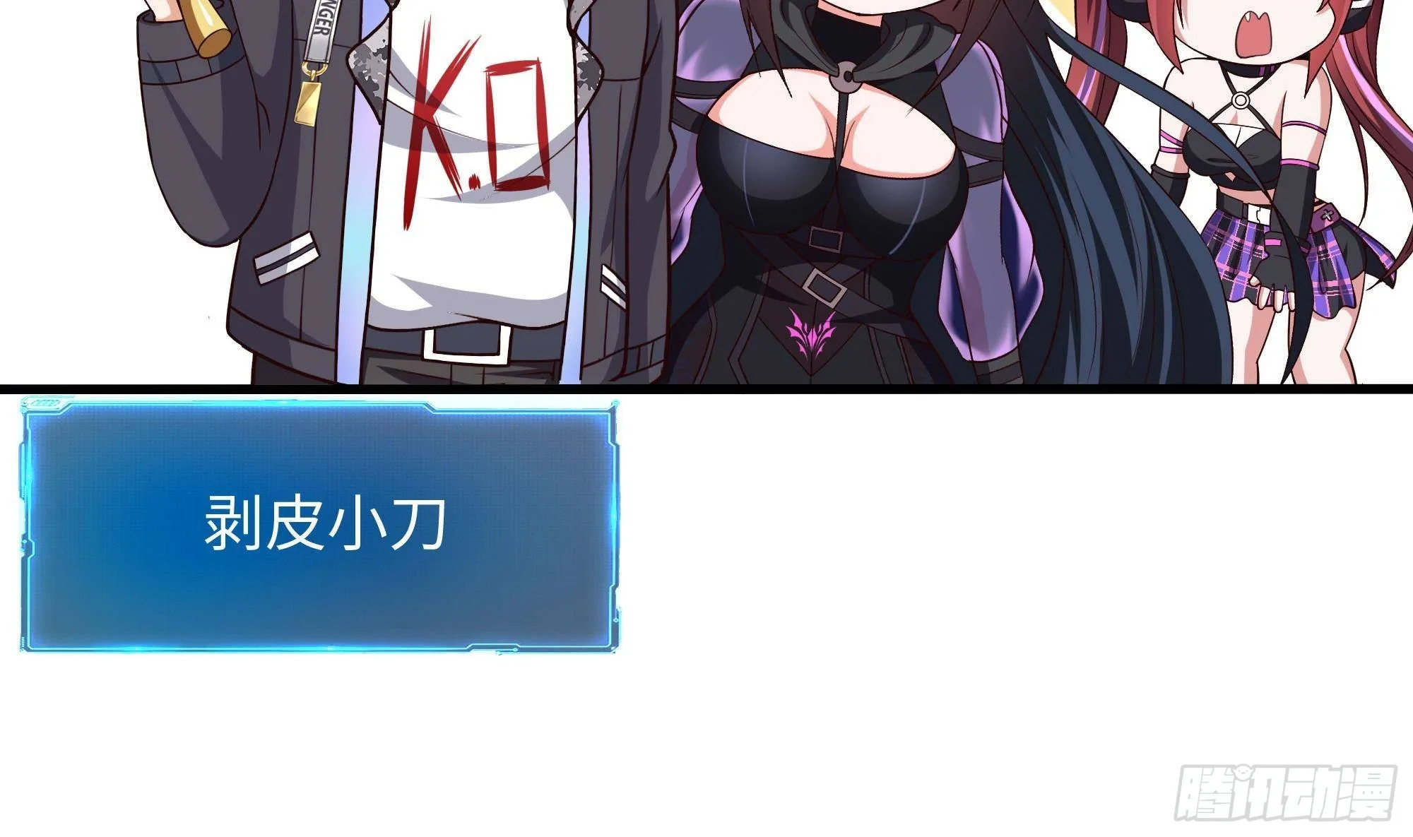 第67话 魑魅魍魉 第13页