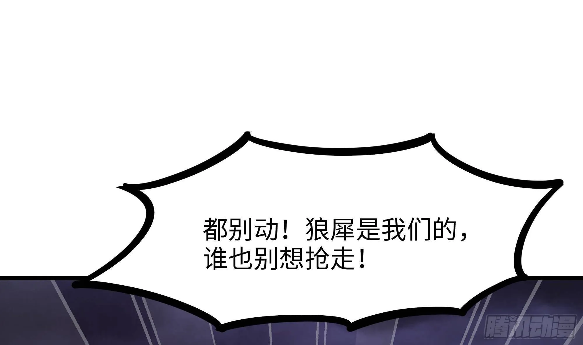 第67话 魑魅魍魉 第19页