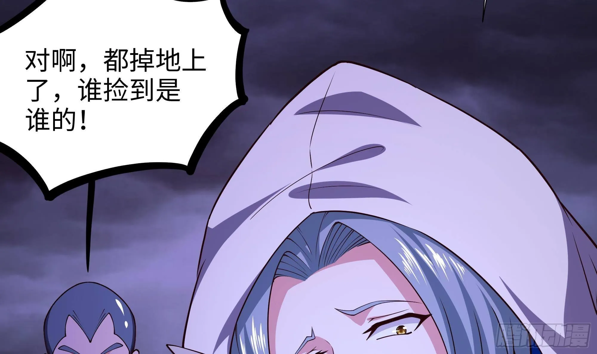 第67话 魑魅魍魉 第24页
