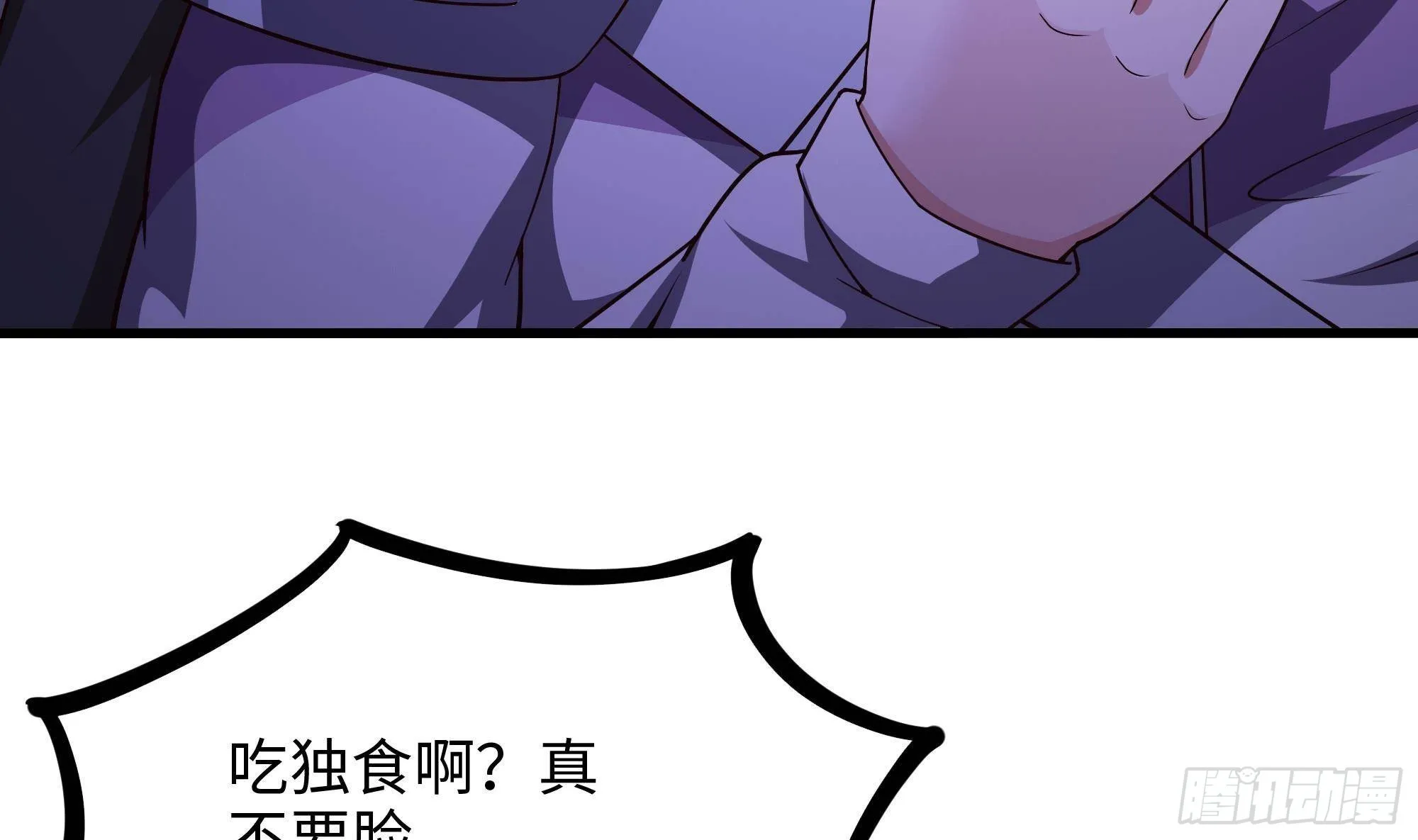 第67话 魑魅魍魉 第26页