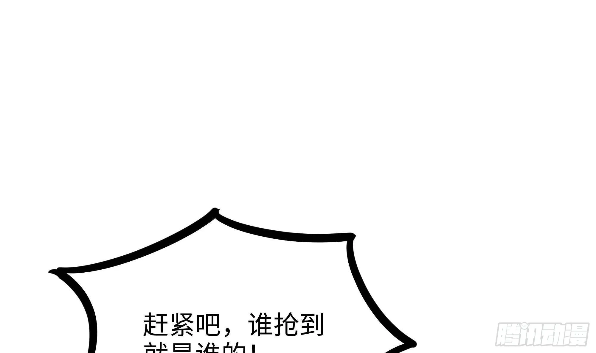 第67话 魑魅魍魉 第30页