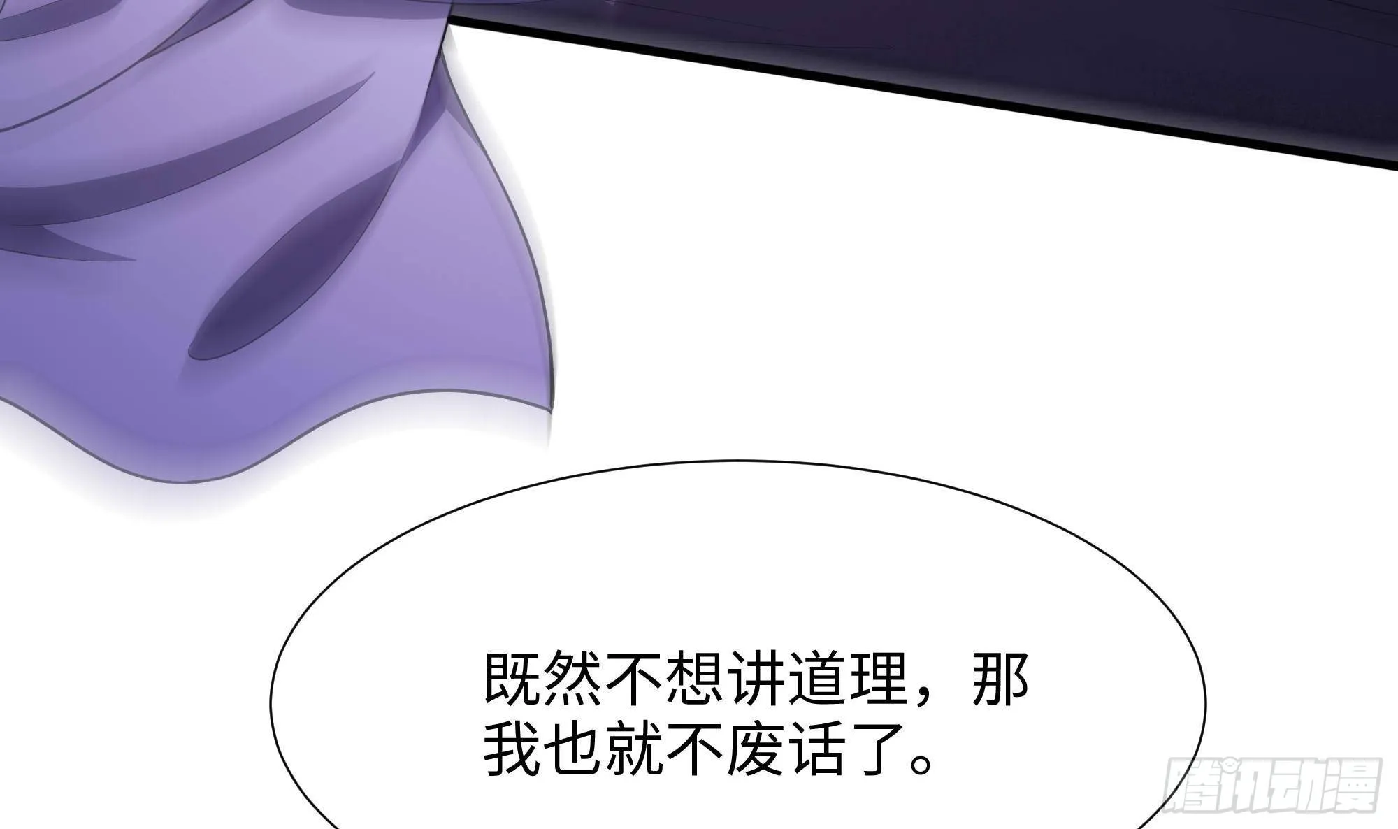 第67话 魑魅魍魉 第39页