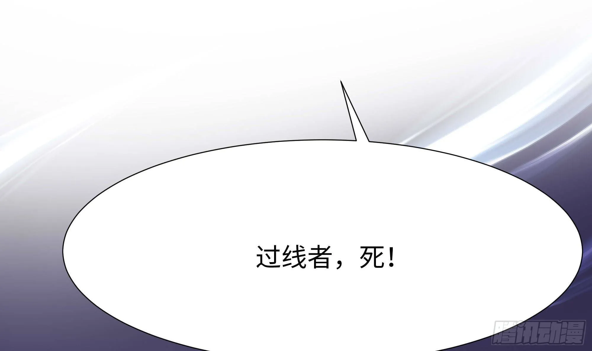 第67话 魑魅魍魉 第43页