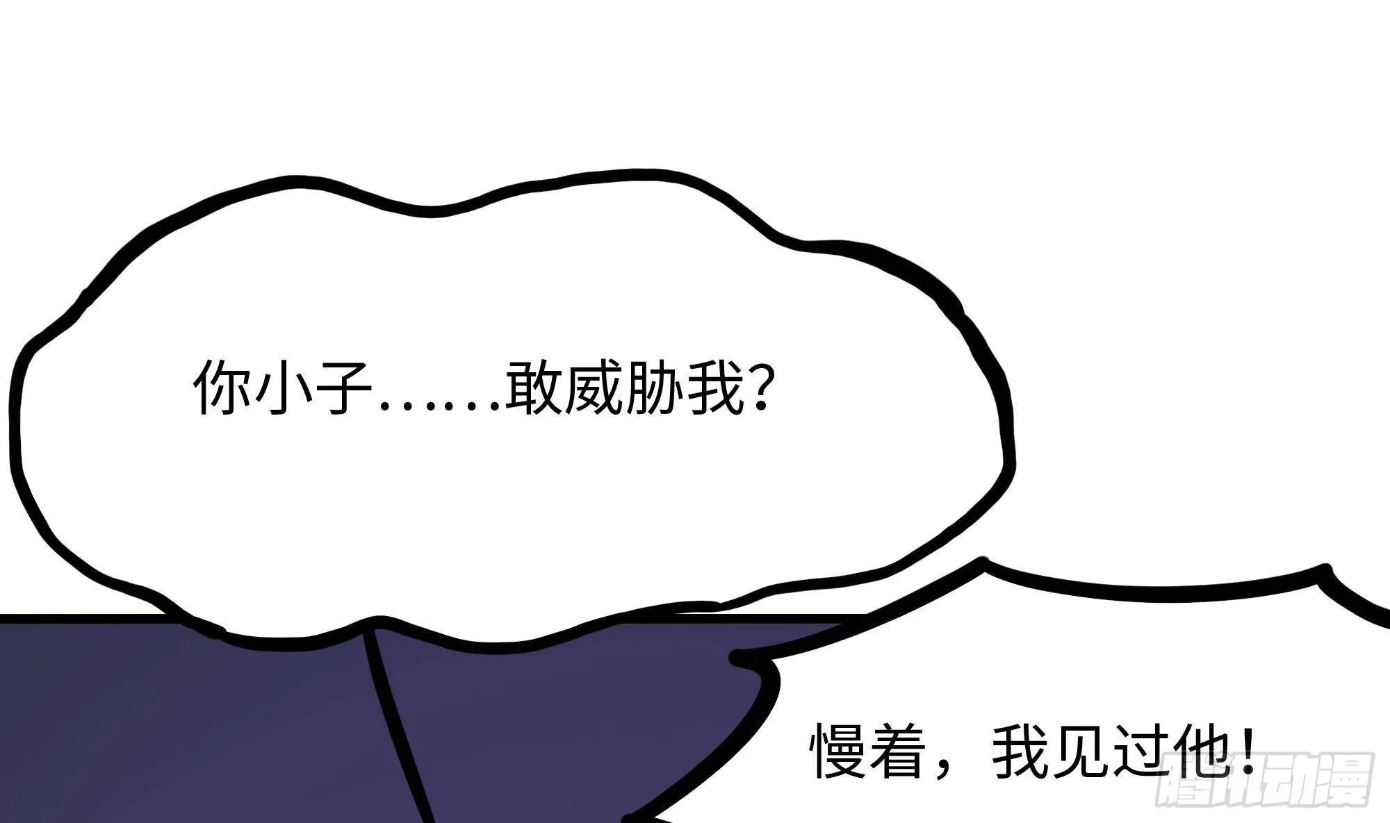 第67话 魑魅魍魉 第49页