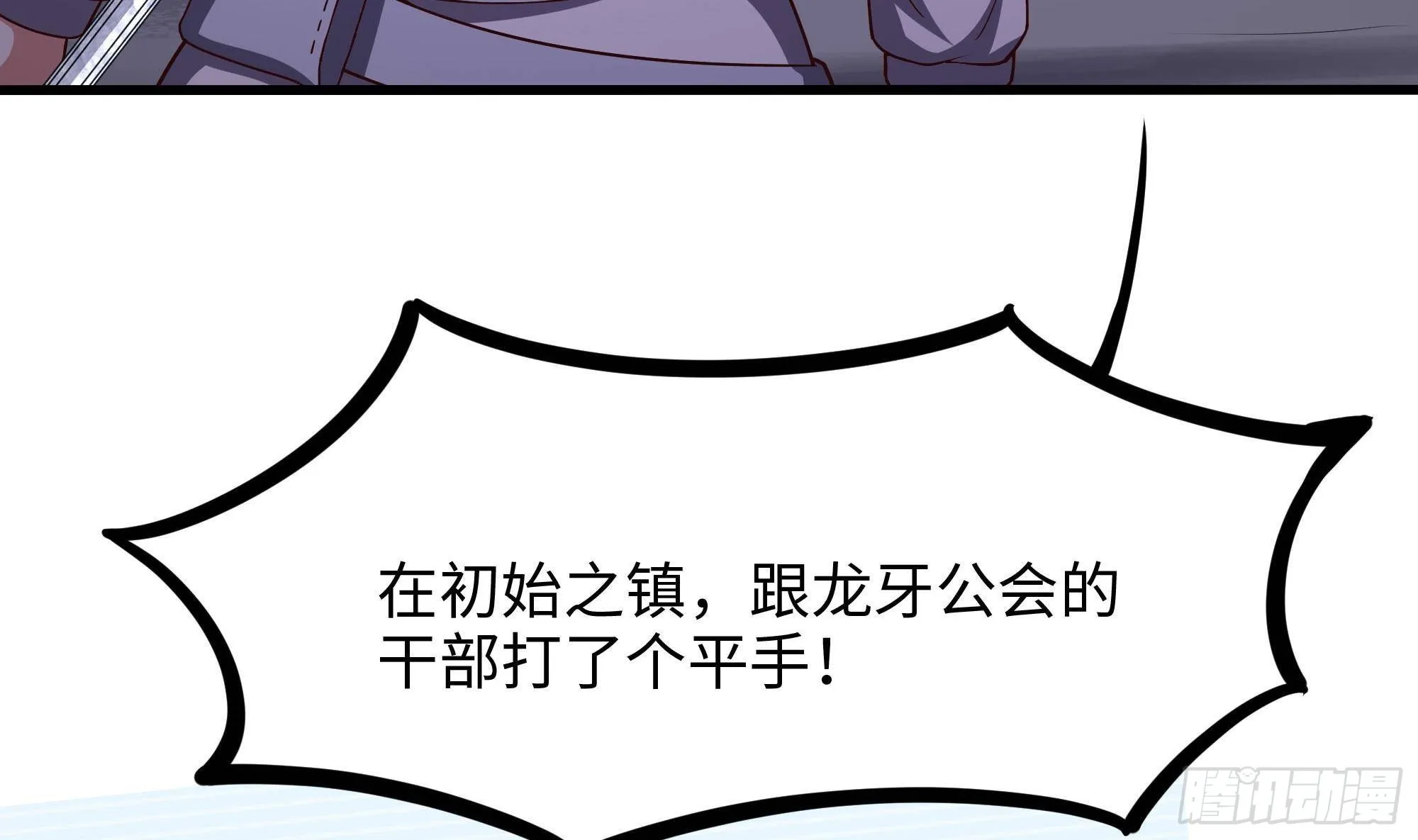 第67话 魑魅魍魉 第52页