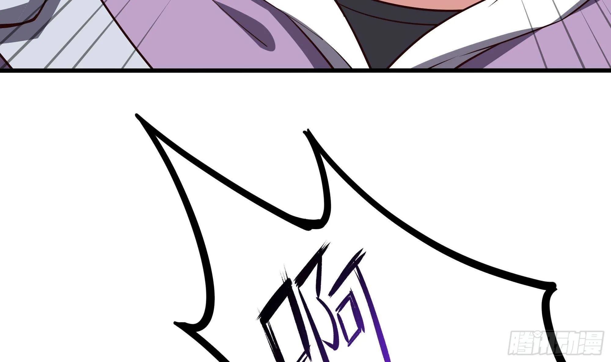 第67话 魑魅魍魉 第58页