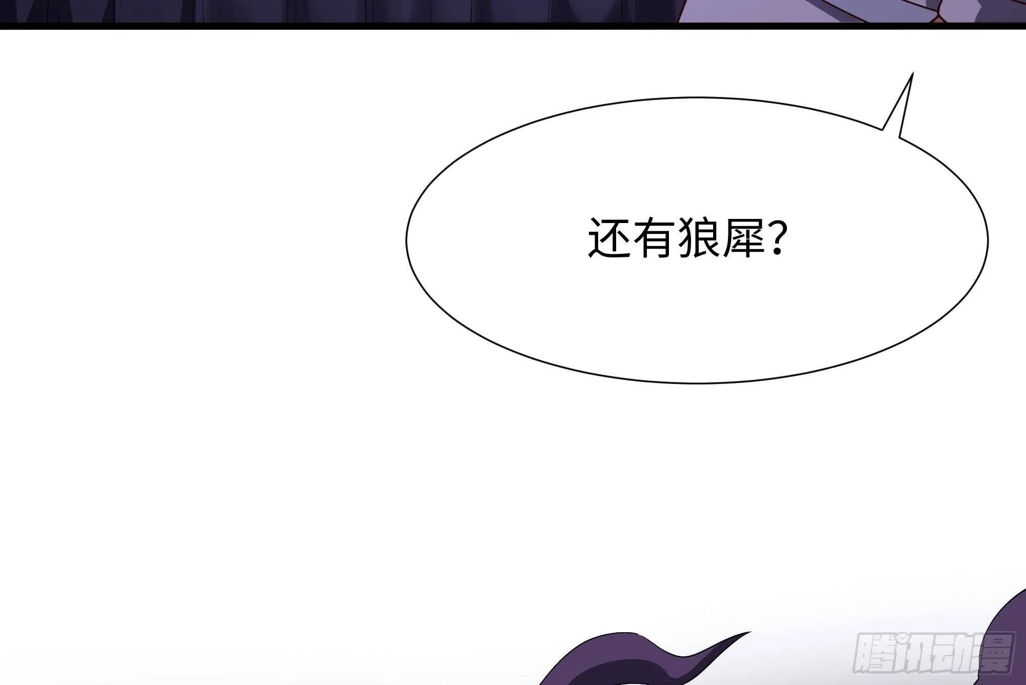 第67话 魑魅魍魉 第62页