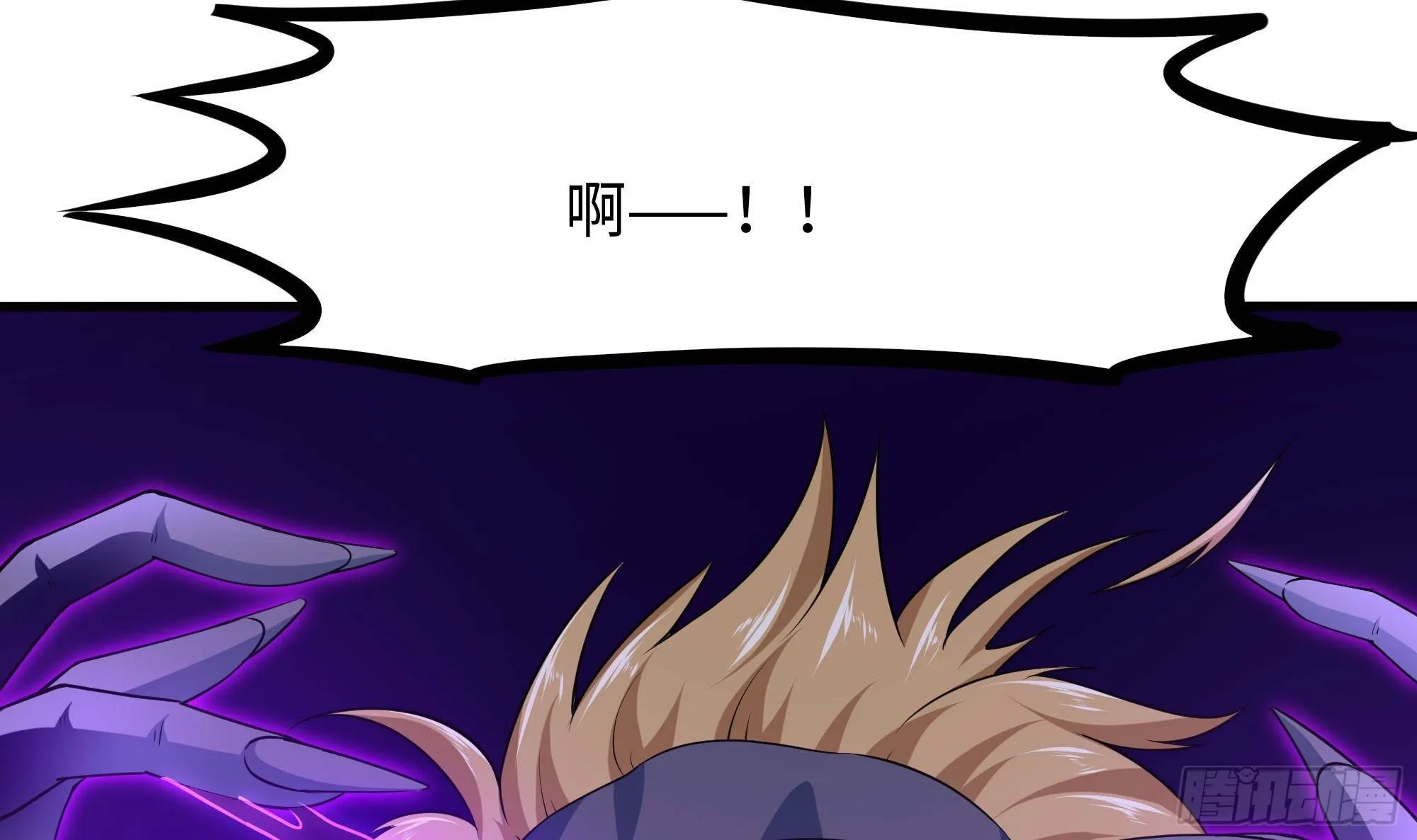 第67话 魑魅魍魉 第69页