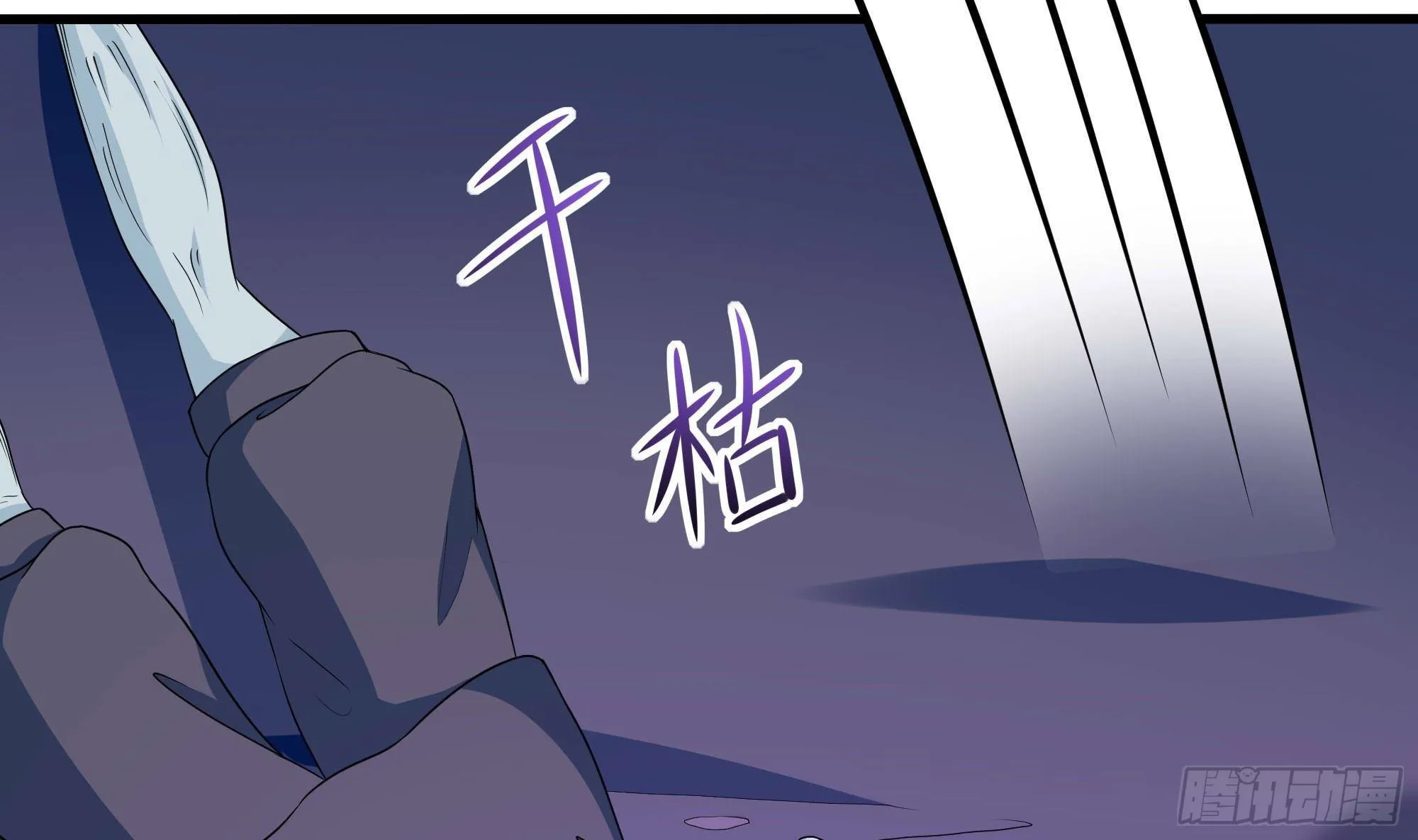 第67话 魑魅魍魉 第73页