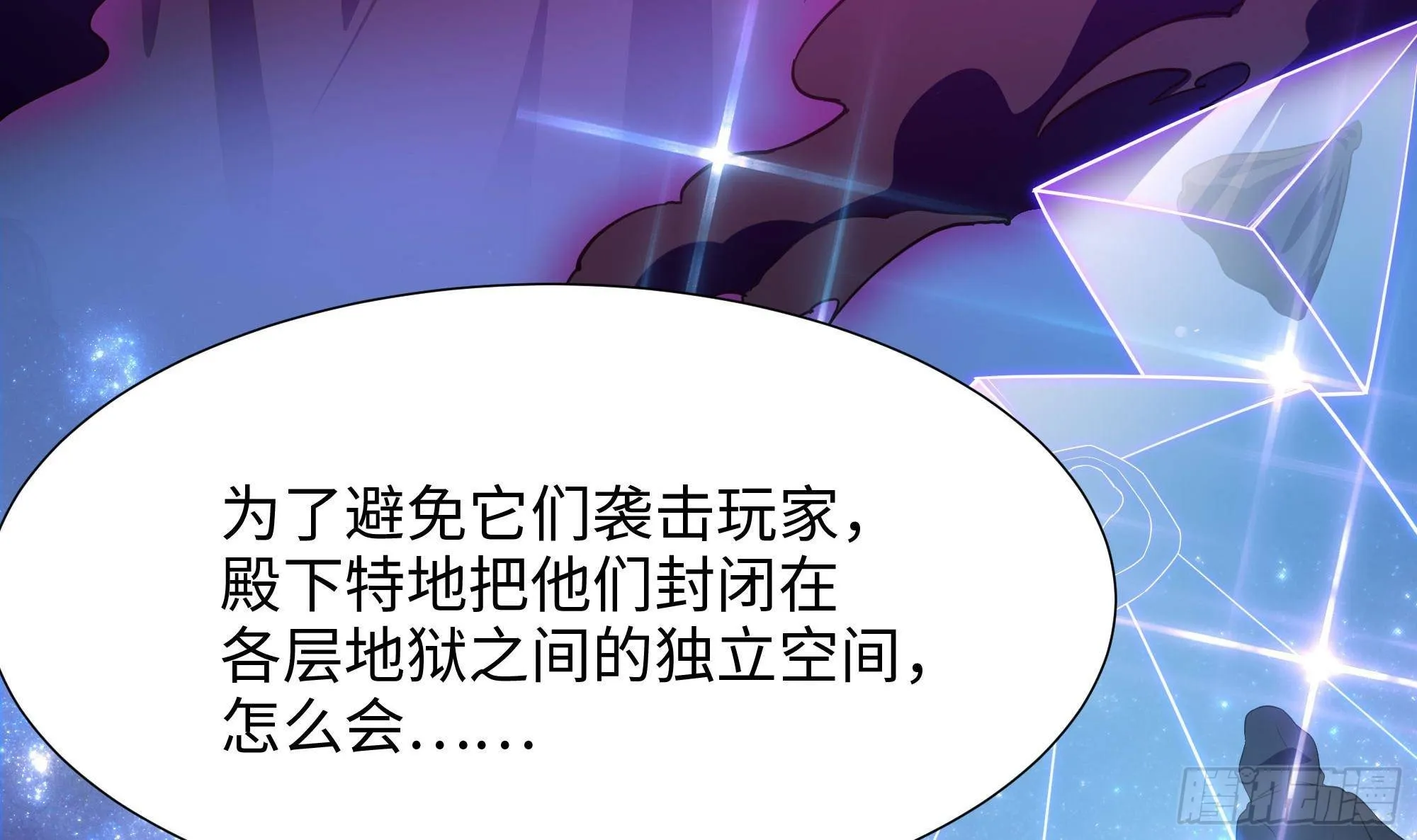 第67话 魑魅魍魉 第84页
