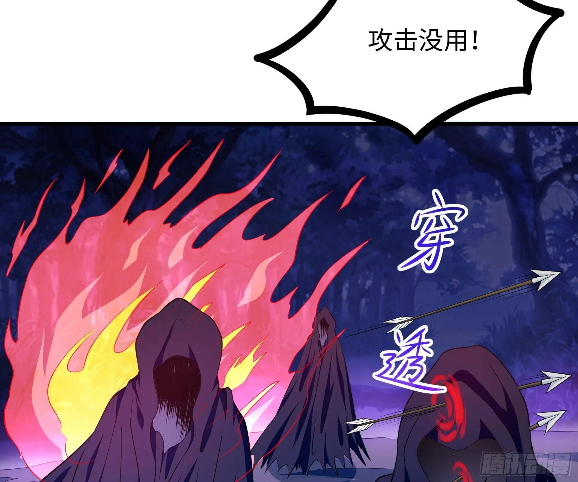 第67话 魑魅魍魉 第92页