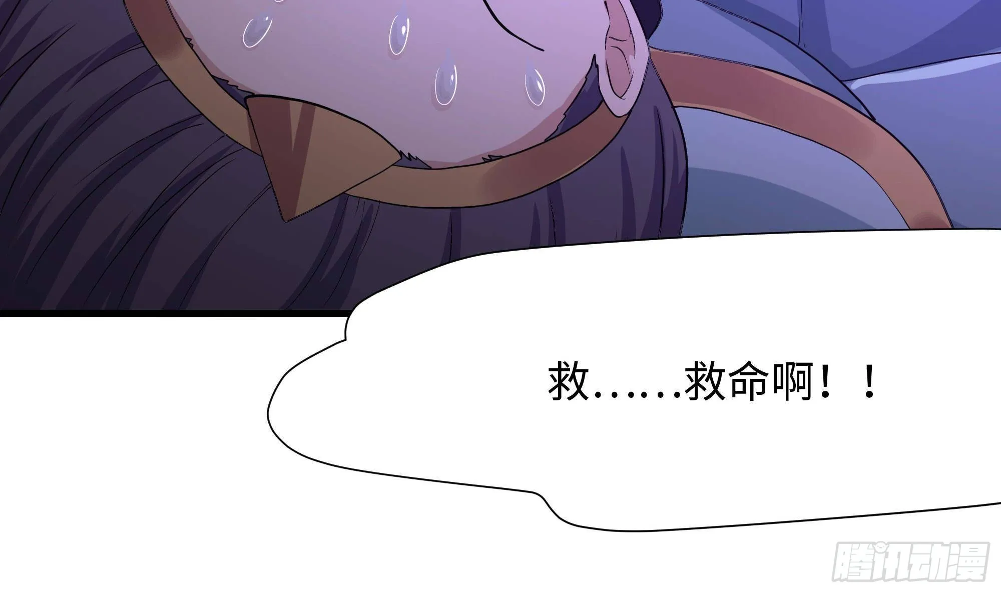 第67话 魑魅魍魉 第98页