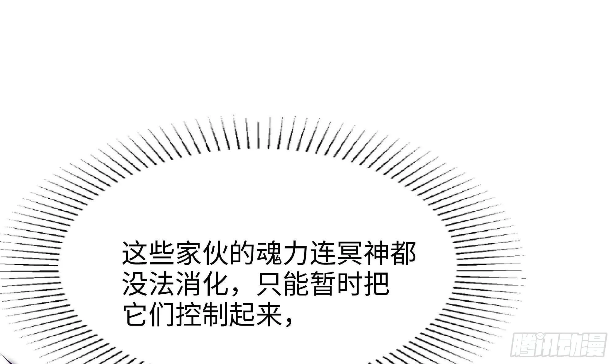 第67话 魑魅魍魉 第109页