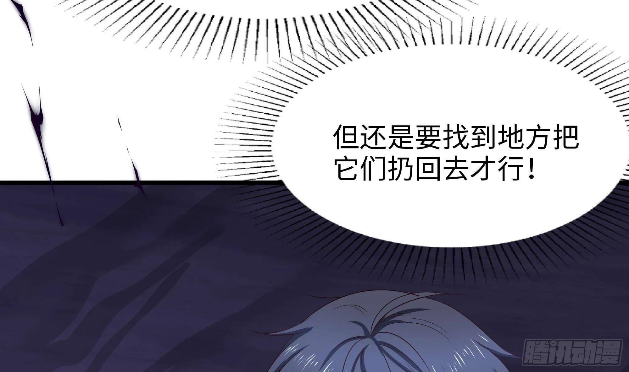 第67话 魑魅魍魉 第110页