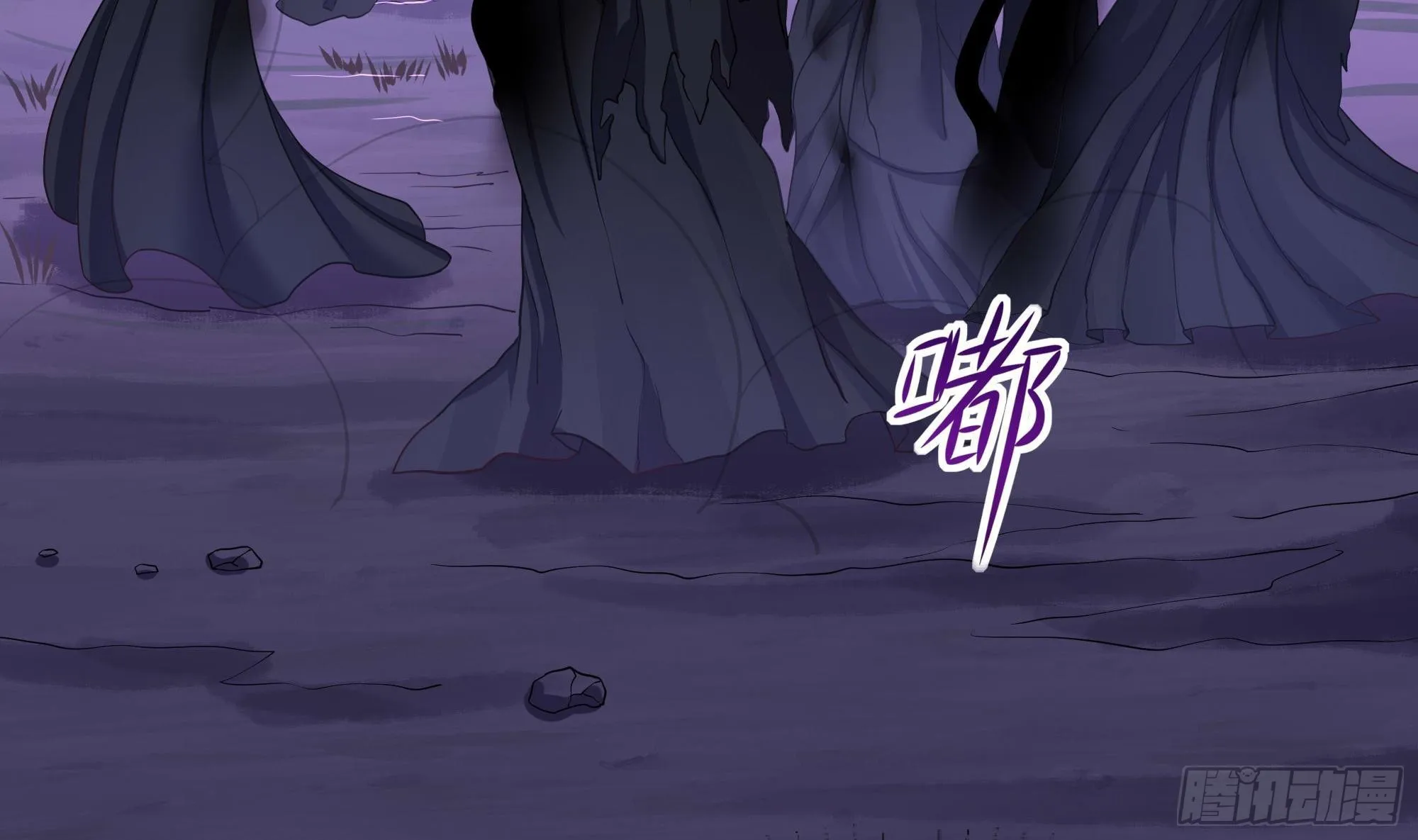 第67话 魑魅魍魉 第116页