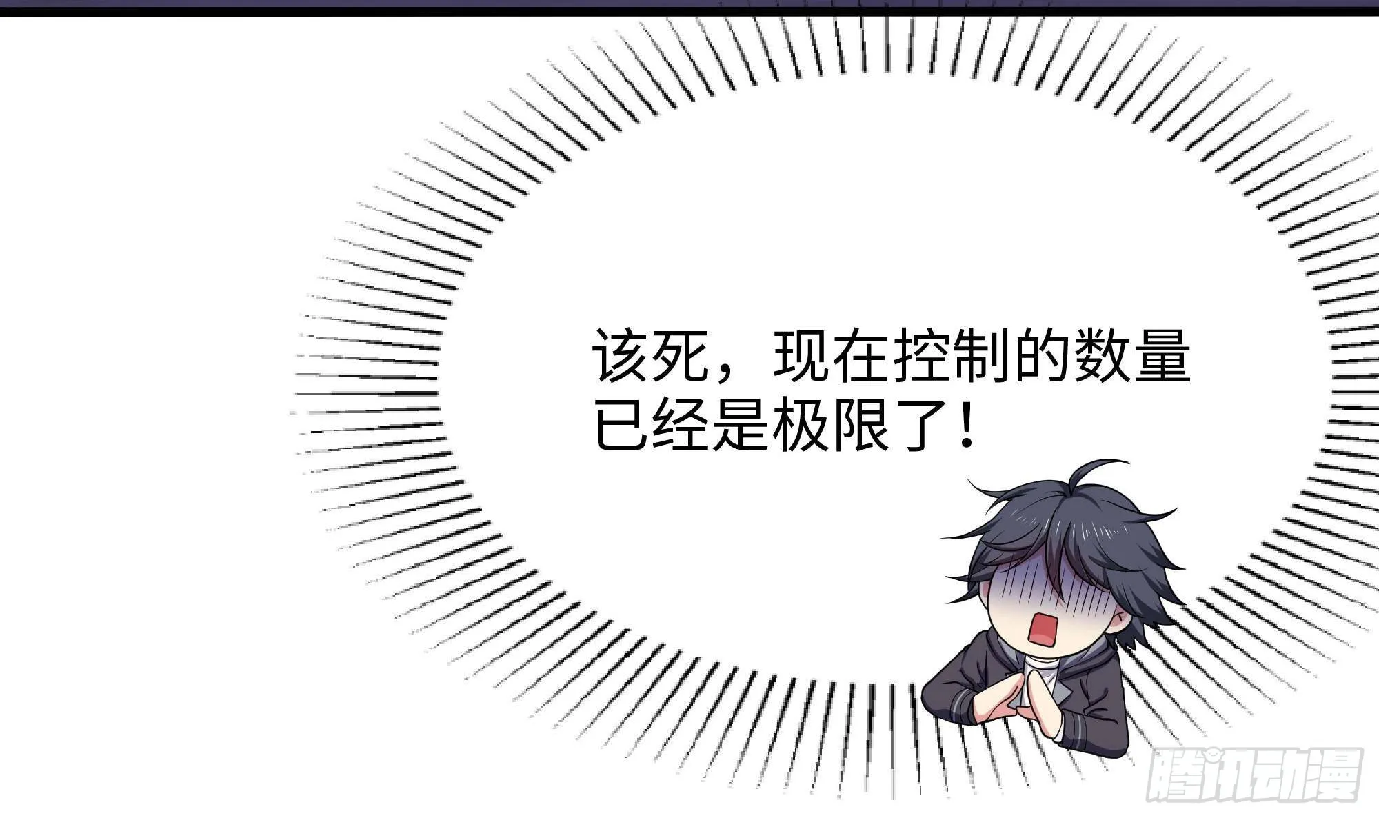 第67话 魑魅魍魉 第117页