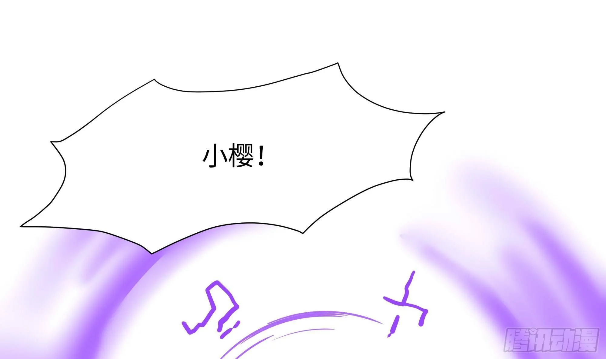 第67话 魑魅魍魉 第118页