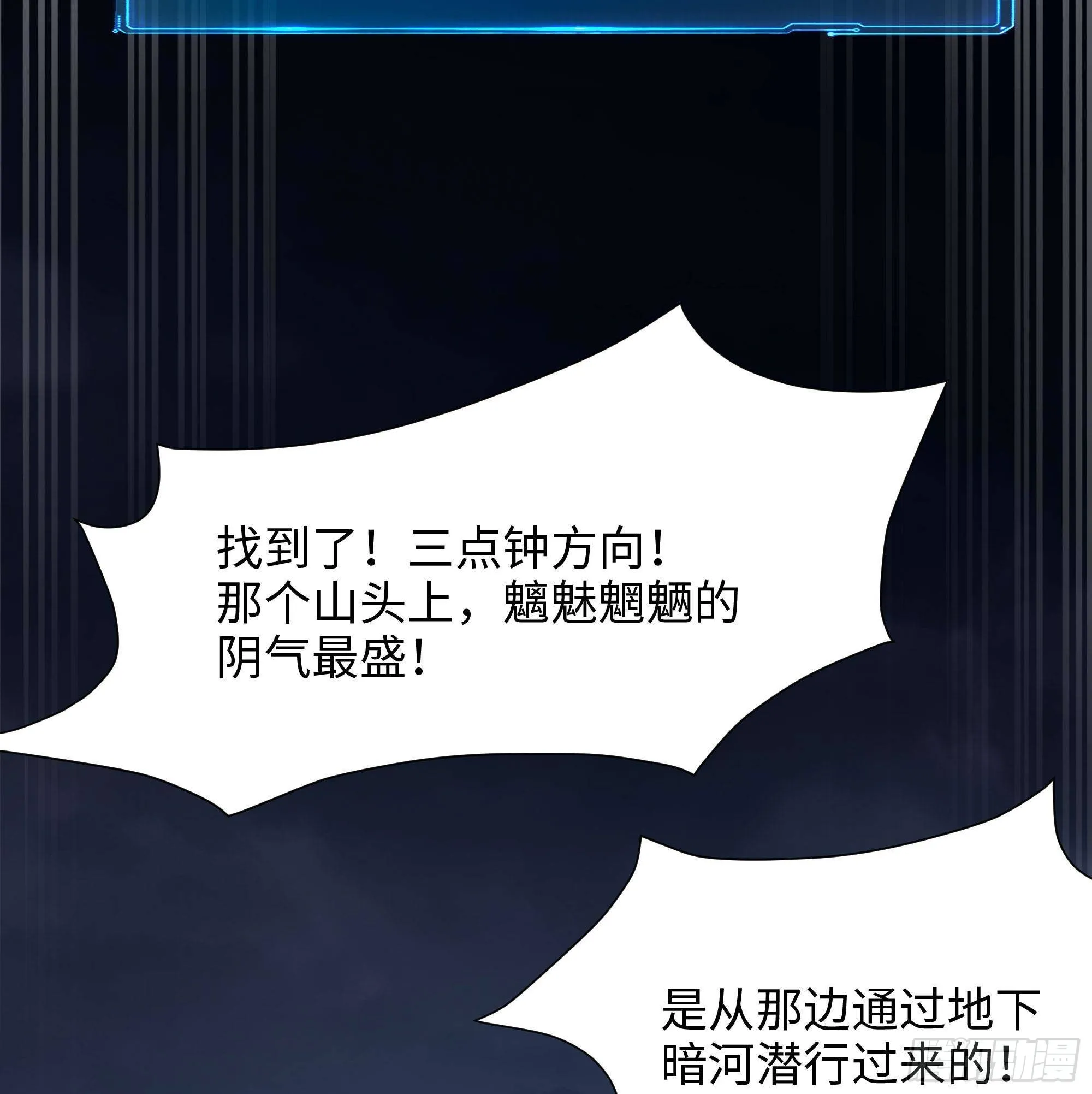 第67话 魑魅魍魉 第121页