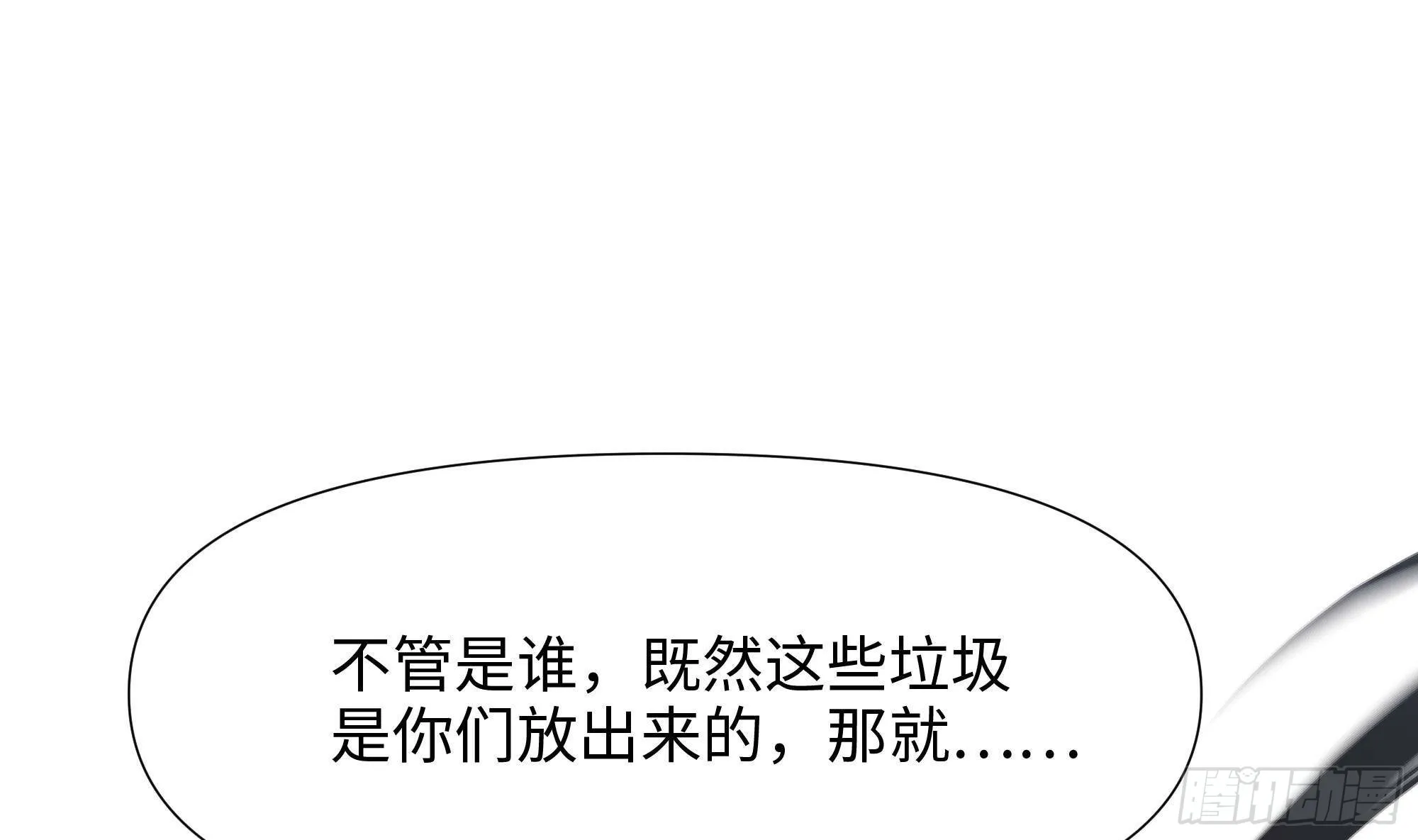 第67话 魑魅魍魉 第124页