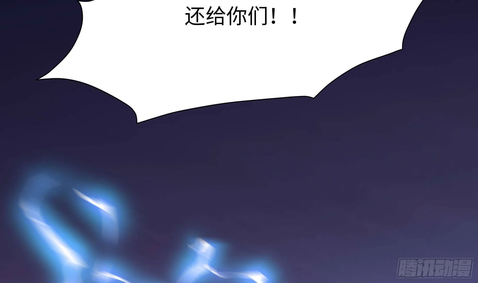 第67话 魑魅魍魉 第129页