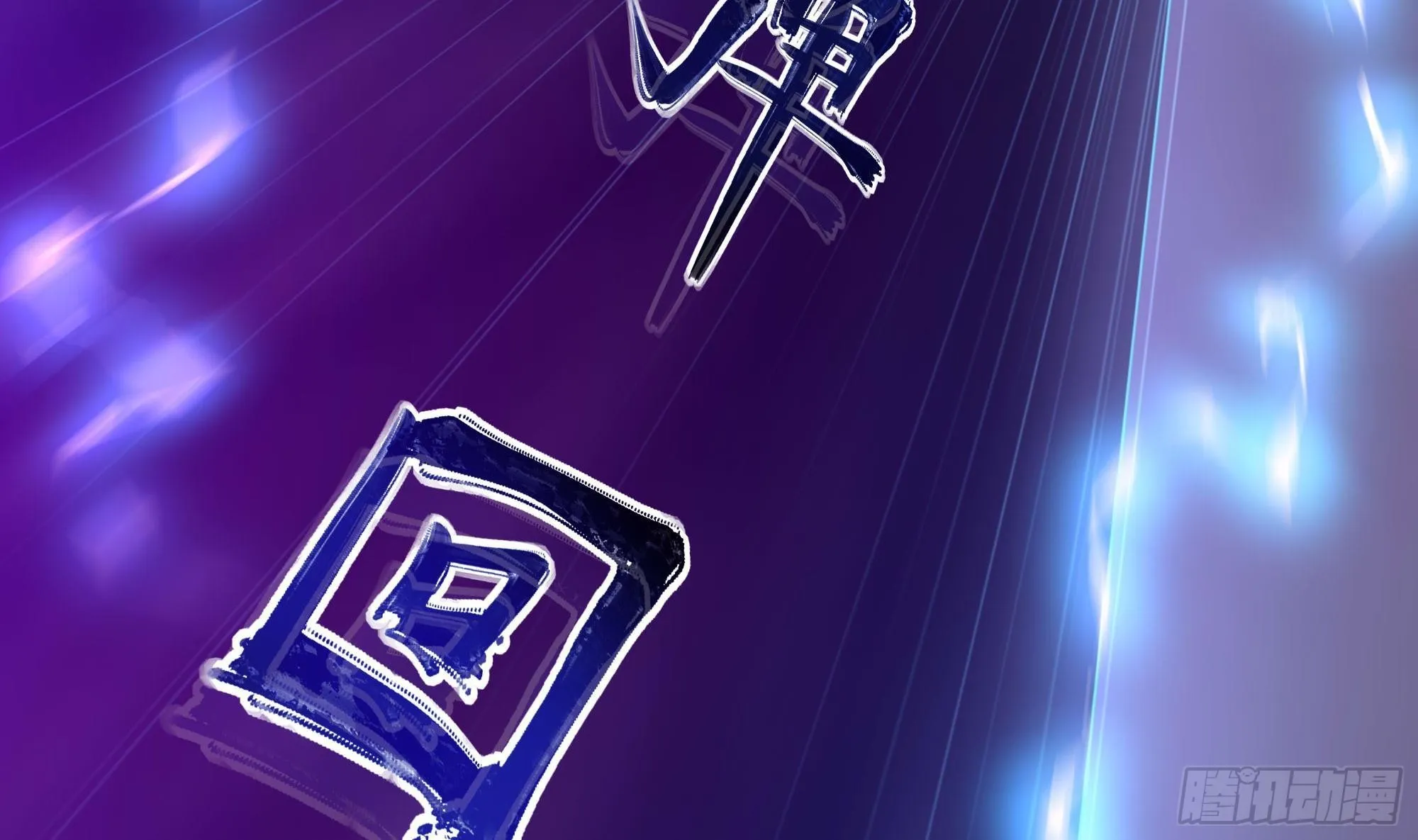第67话 魑魅魍魉 第131页