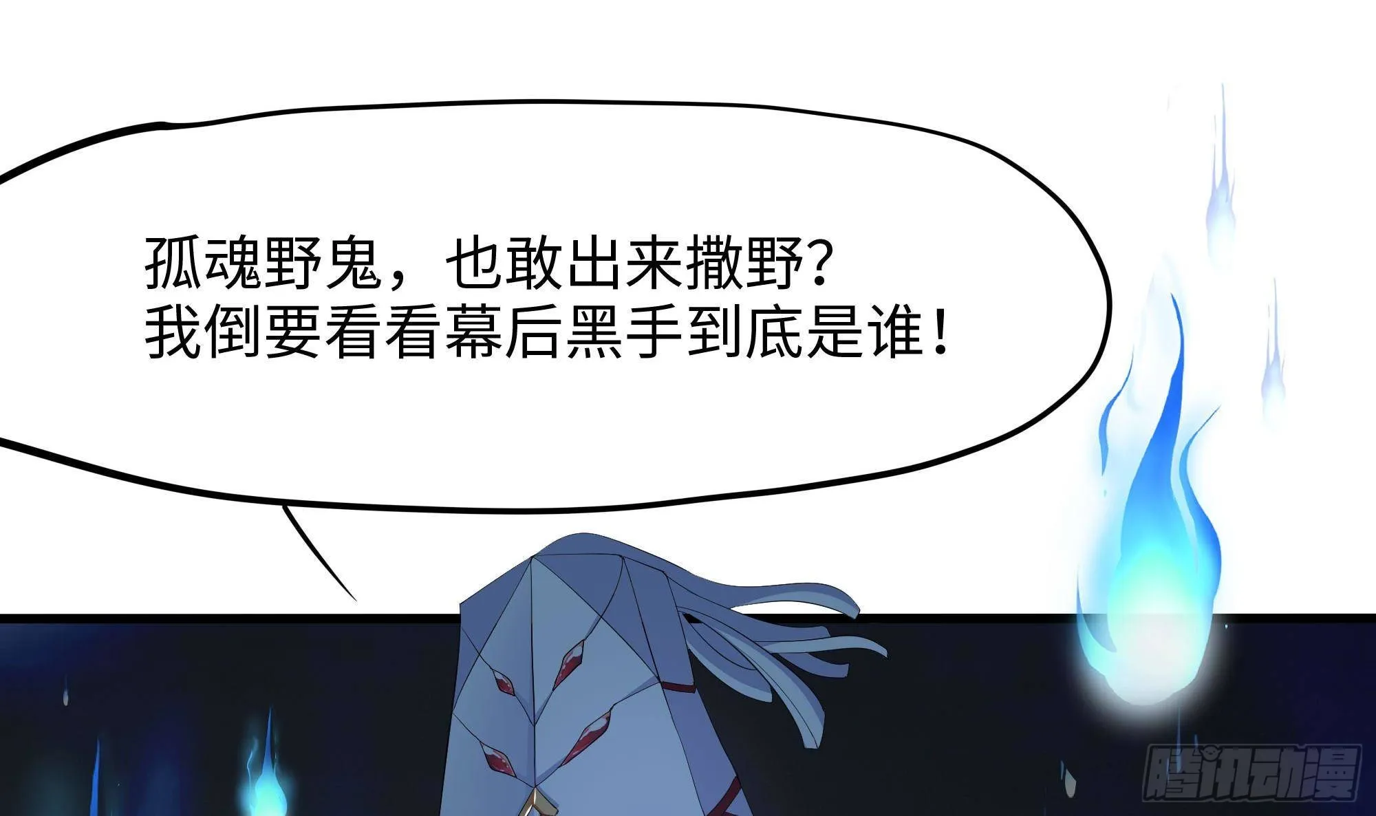 第67话 魑魅魍魉 第135页