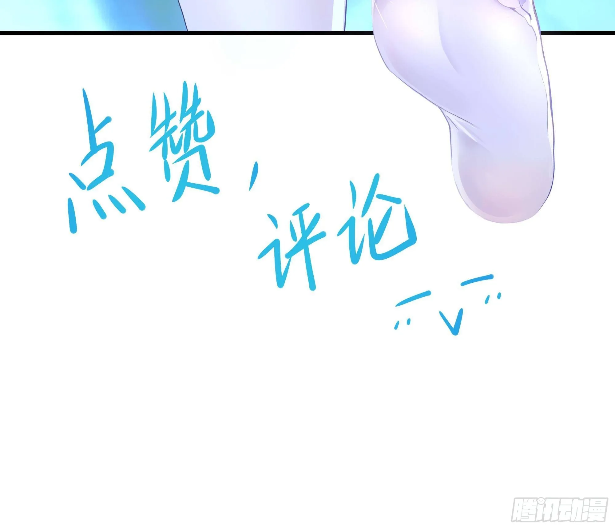 第67话 魑魅魍魉 第138页