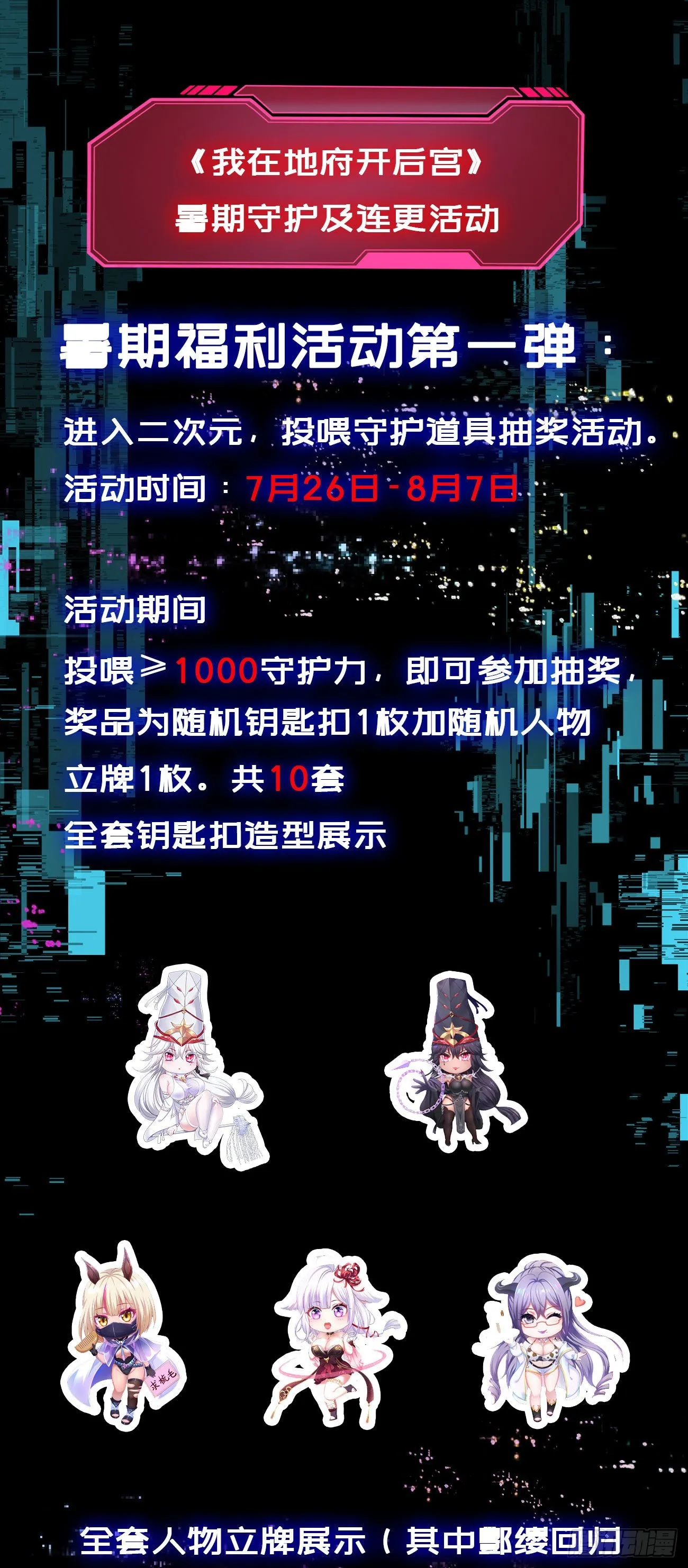 第67话 魑魅魍魉 第140页