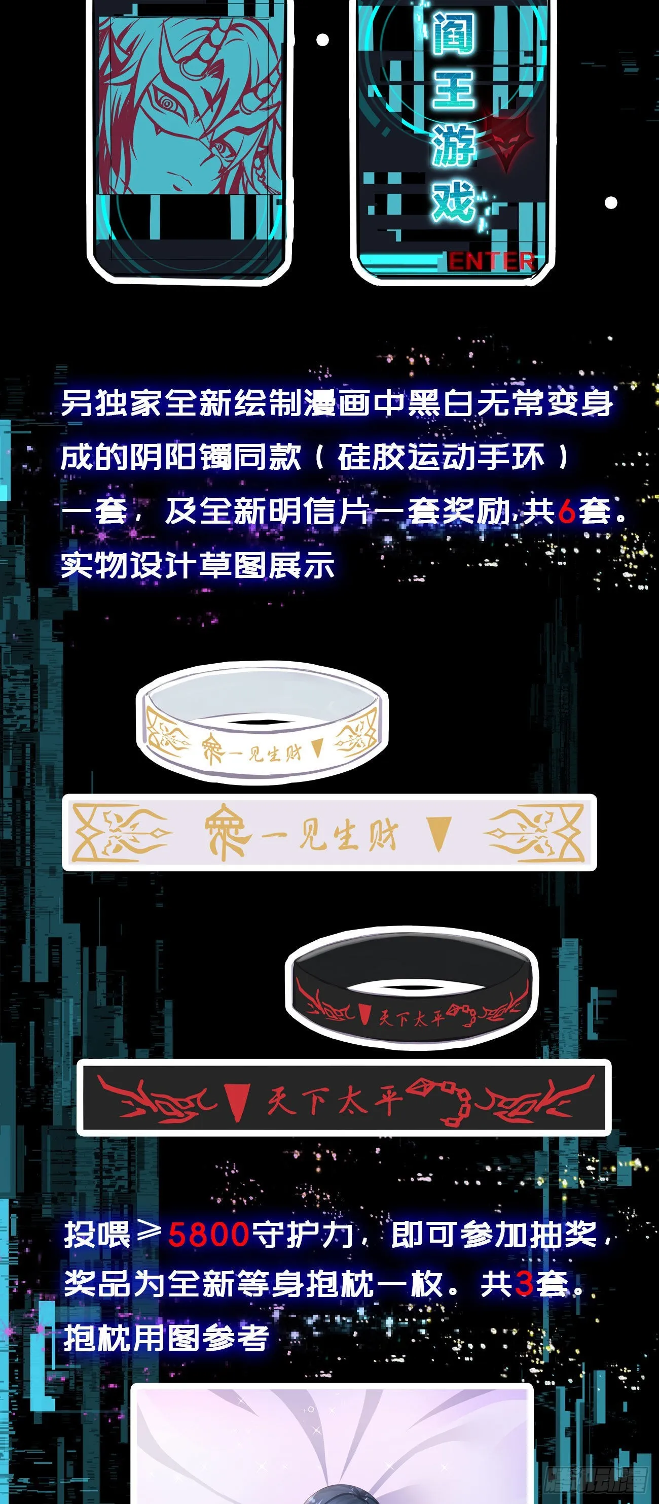 第67话 魑魅魍魉 第142页