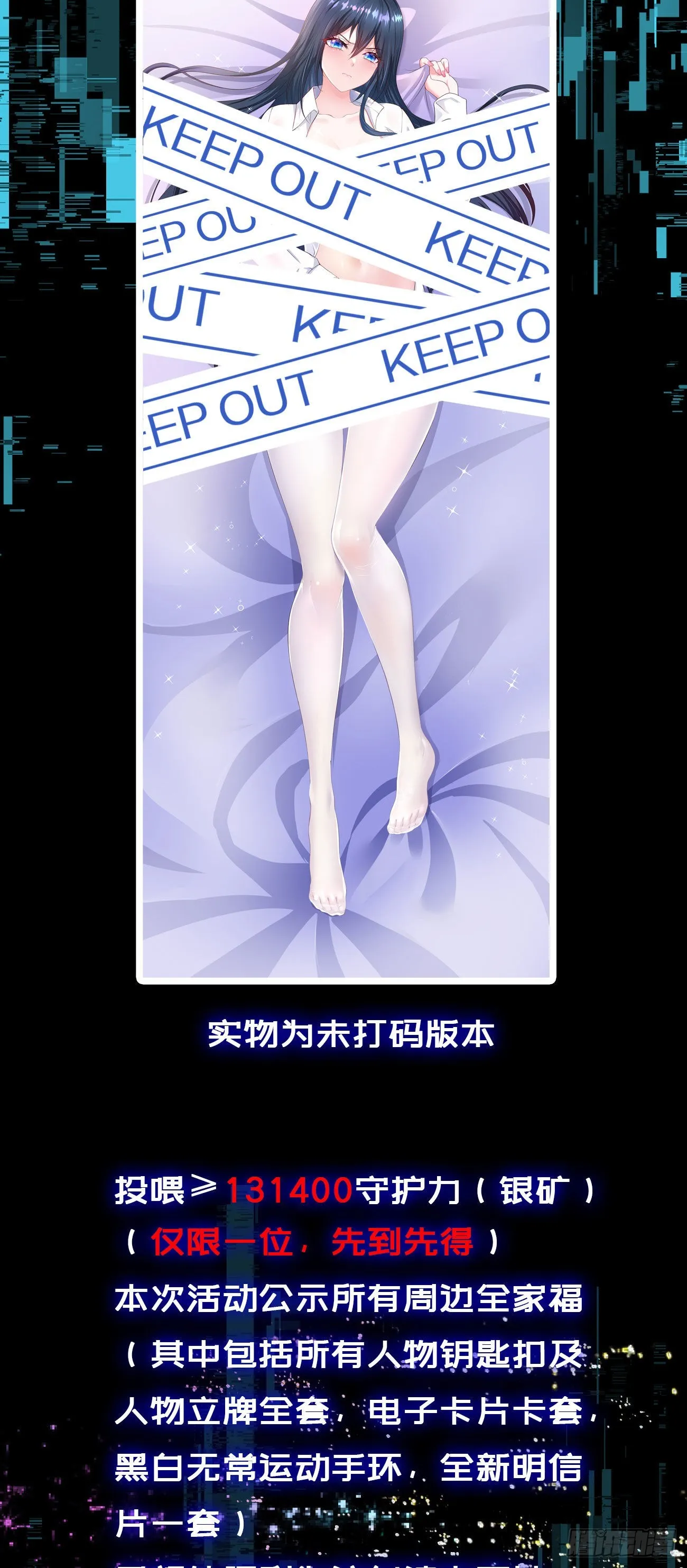 第67话 魑魅魍魉 第143页