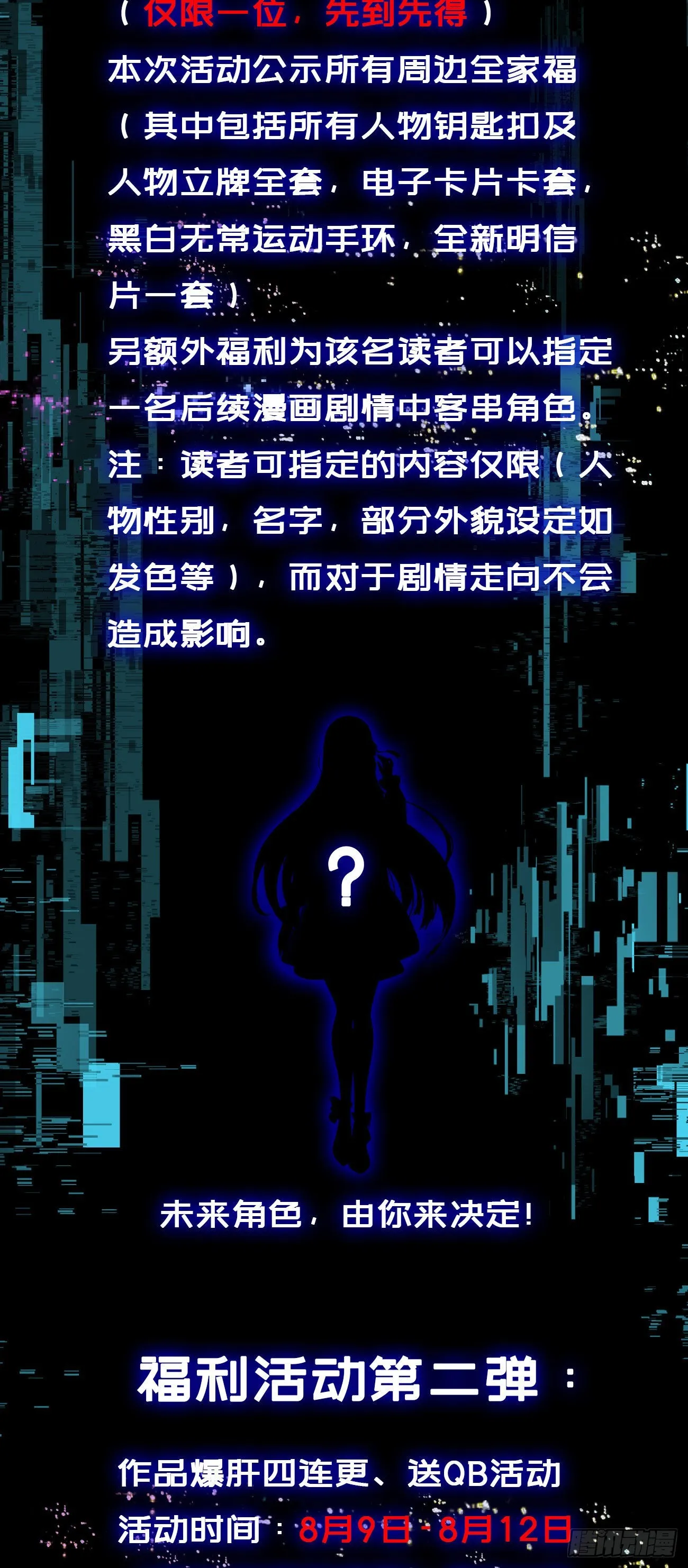 第67话 魑魅魍魉 第145页