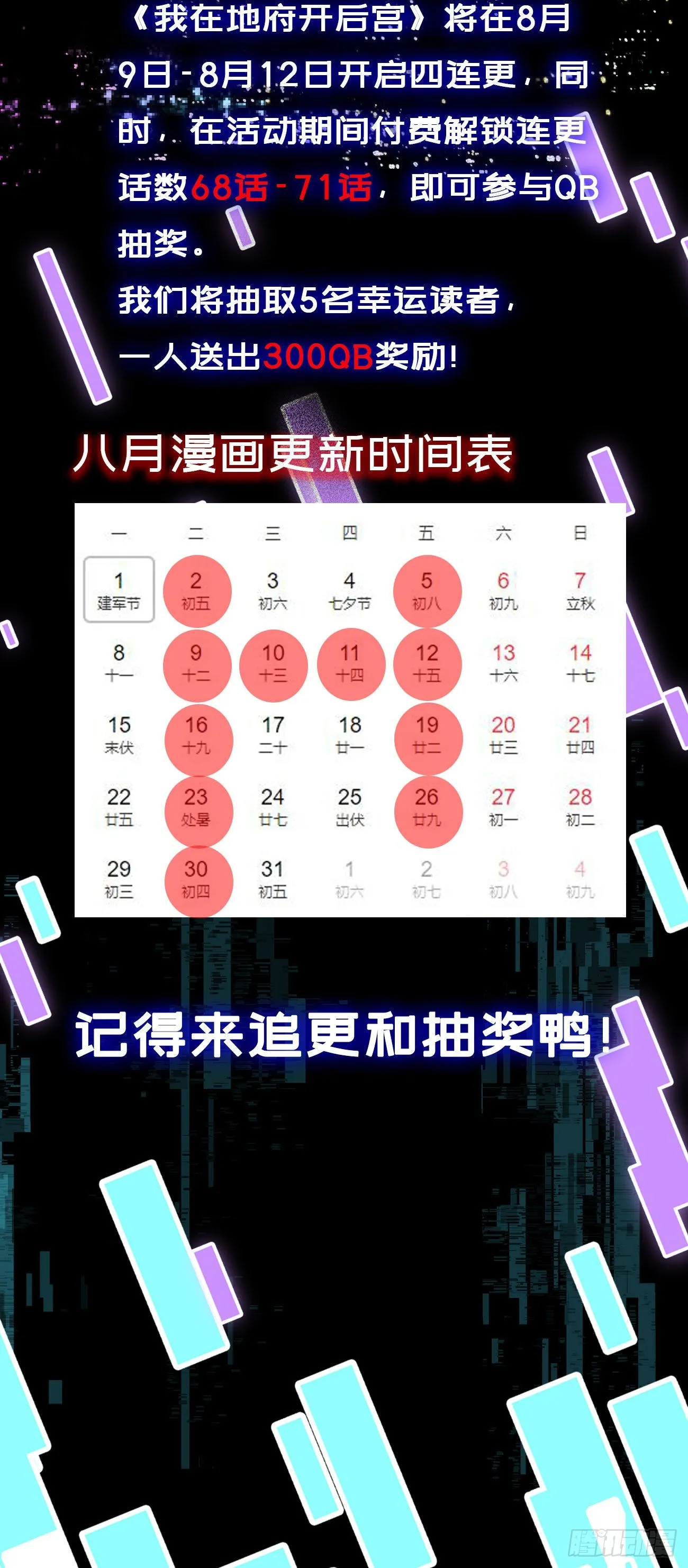 第67话 魑魅魍魉 第146页