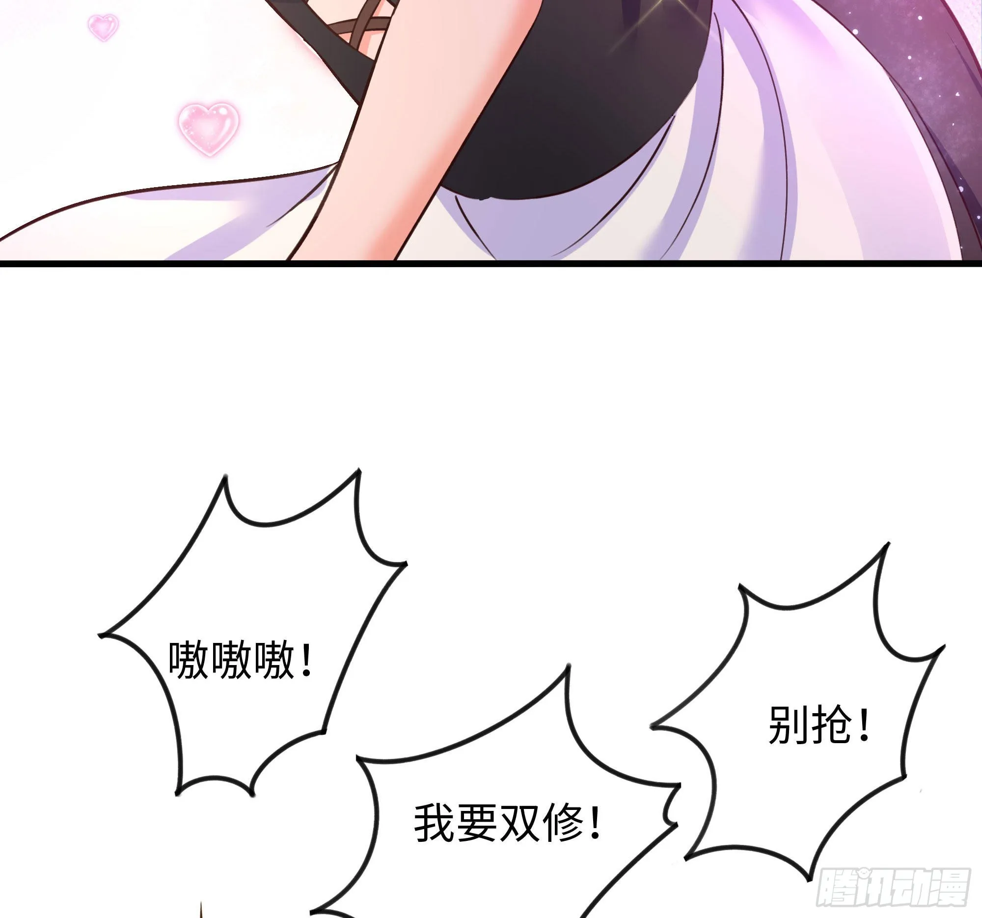 第63话 黑无常大人 第6页