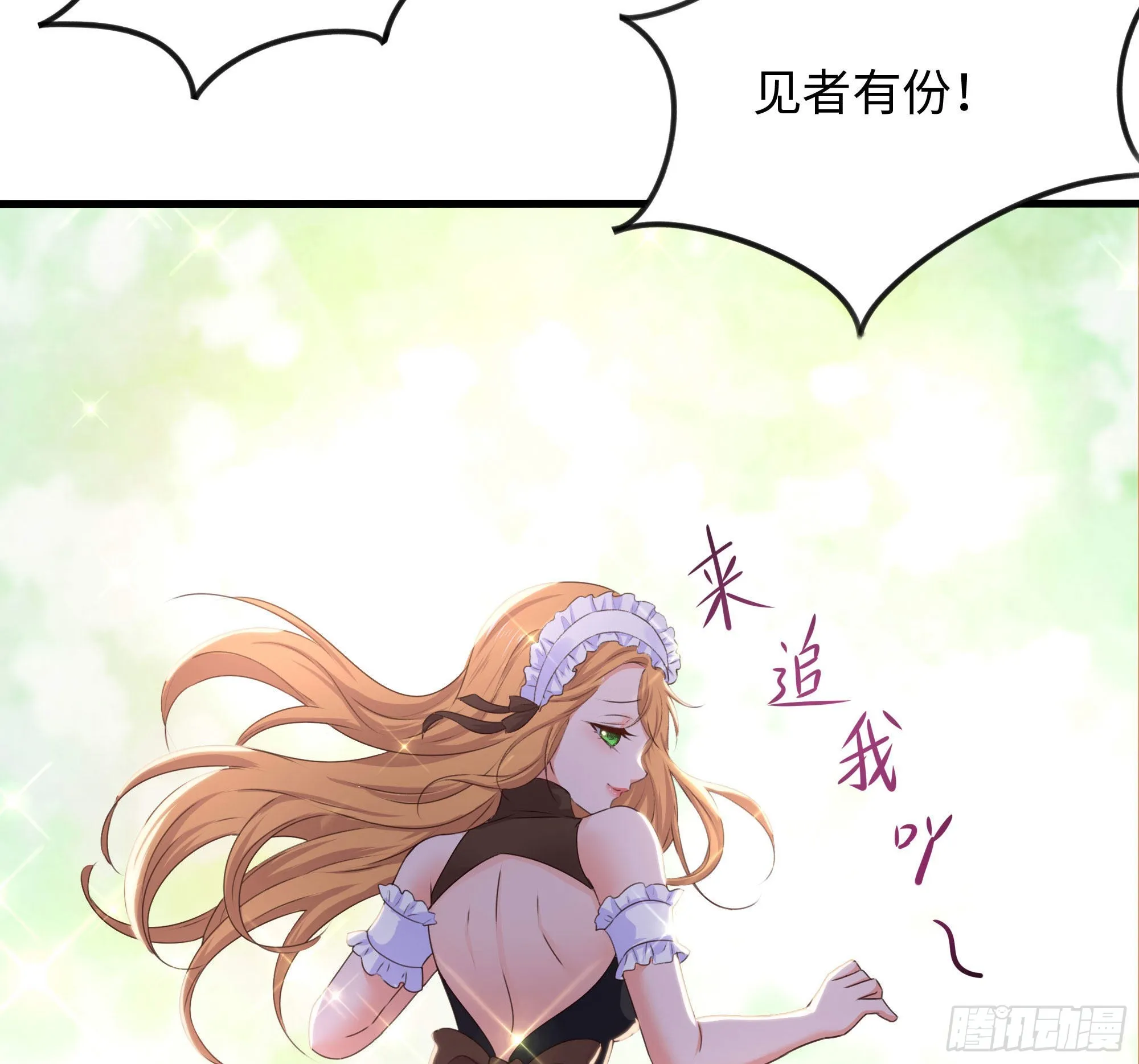第63话 黑无常大人 第9页