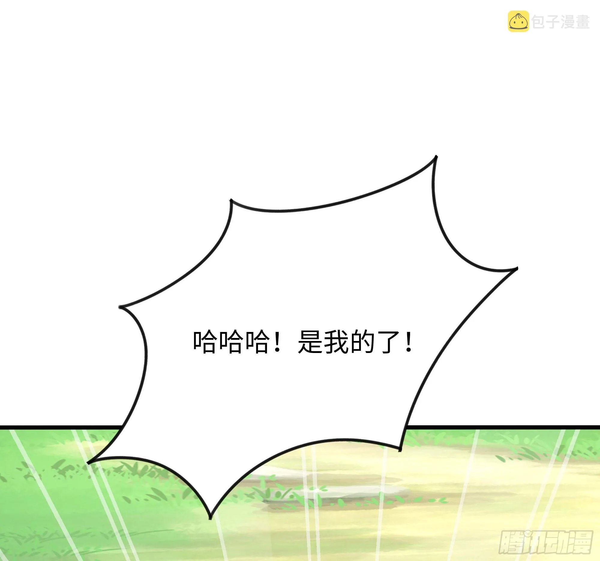 第63话 黑无常大人 第11页