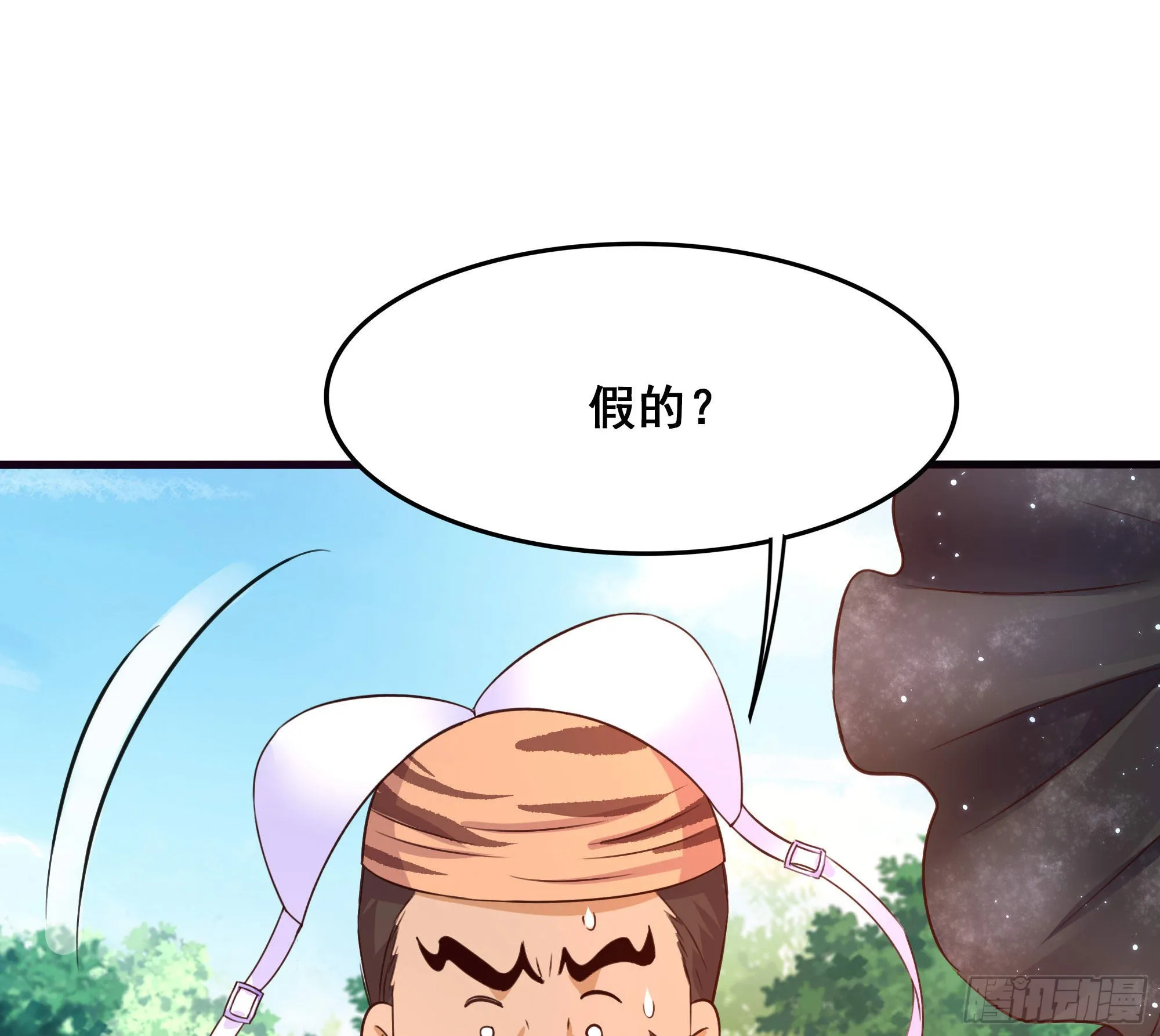 第63话 黑无常大人 第15页