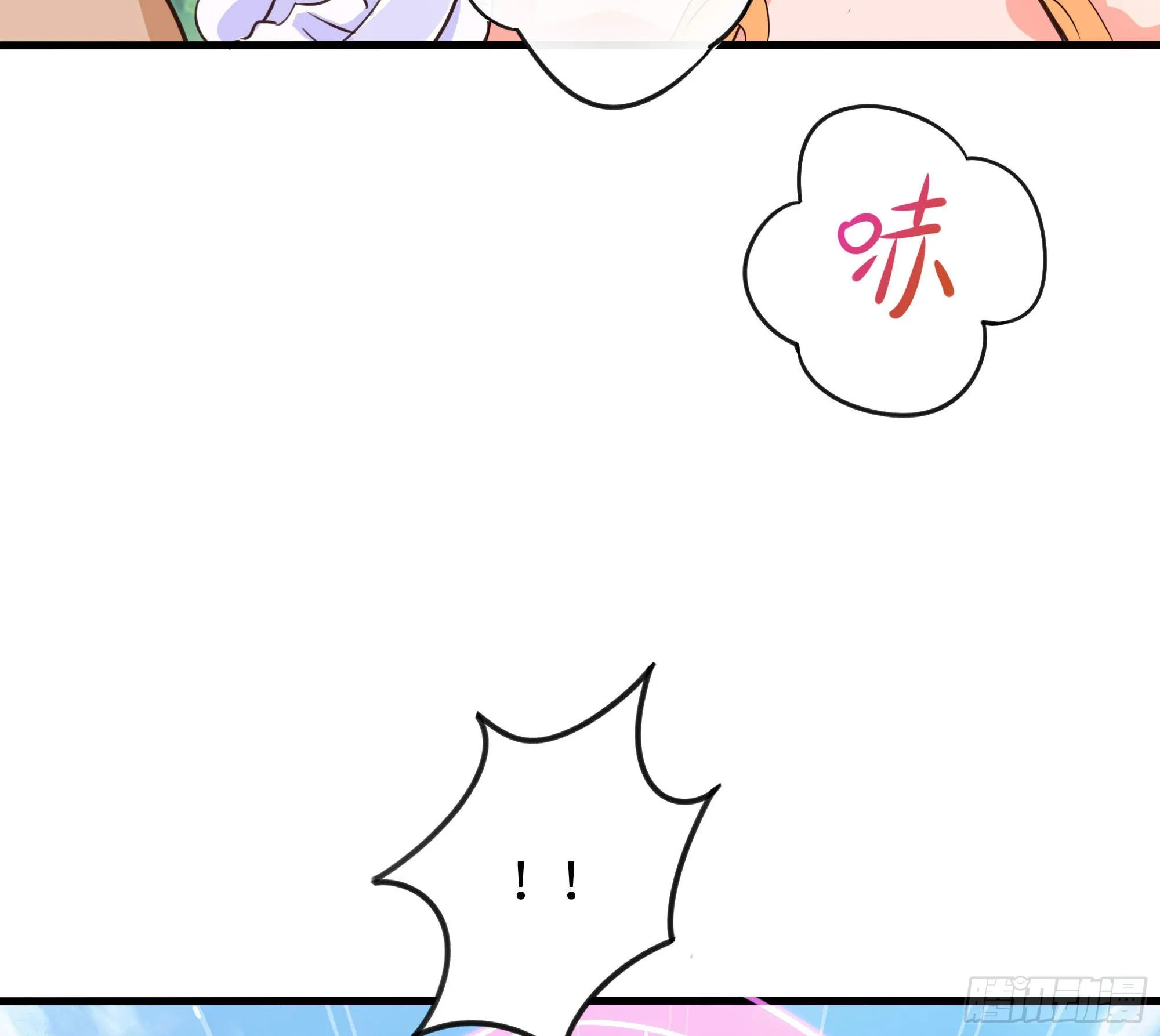 第63话 黑无常大人 第17页
