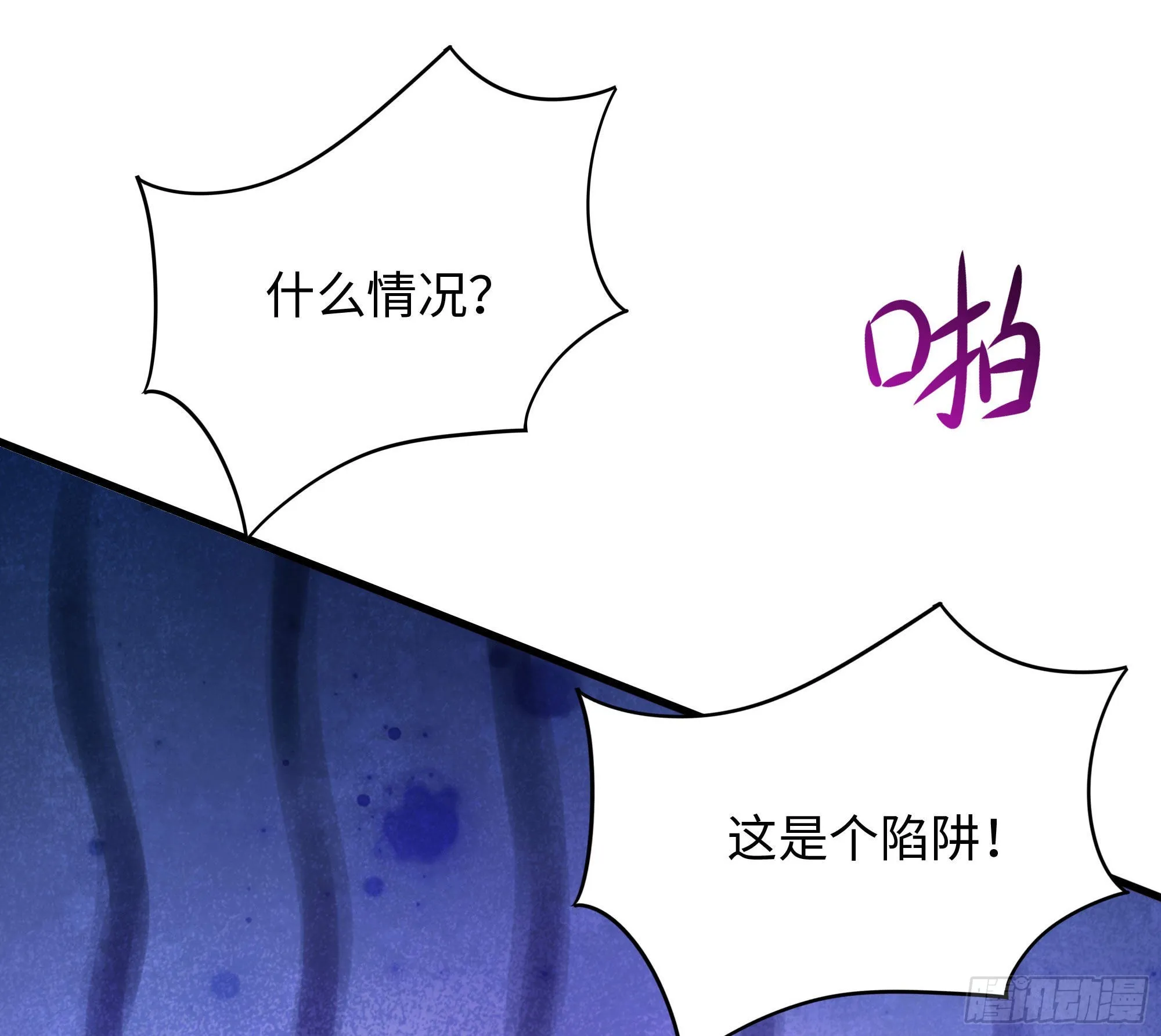 第63话 黑无常大人 第21页