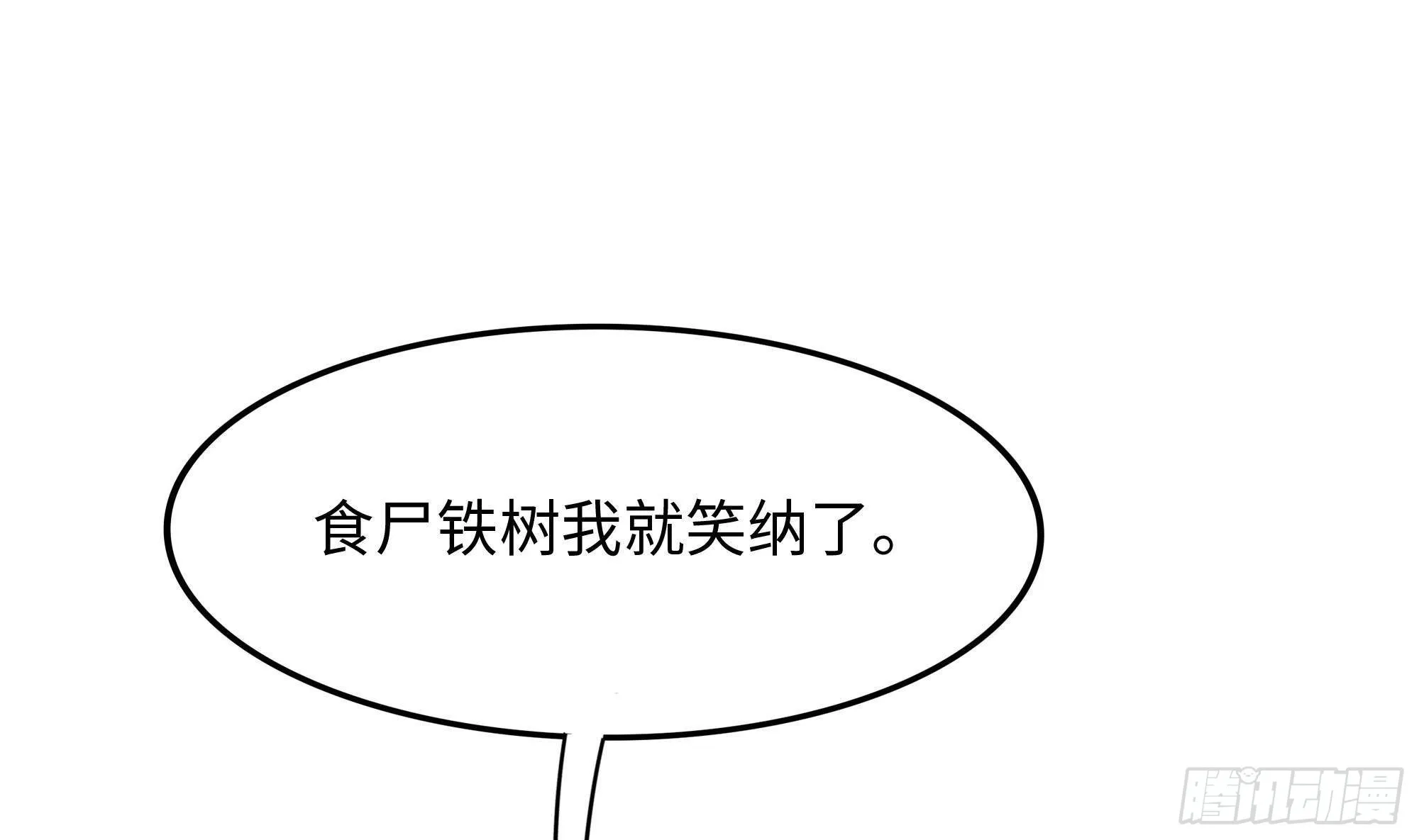 第63话 黑无常大人 第24页