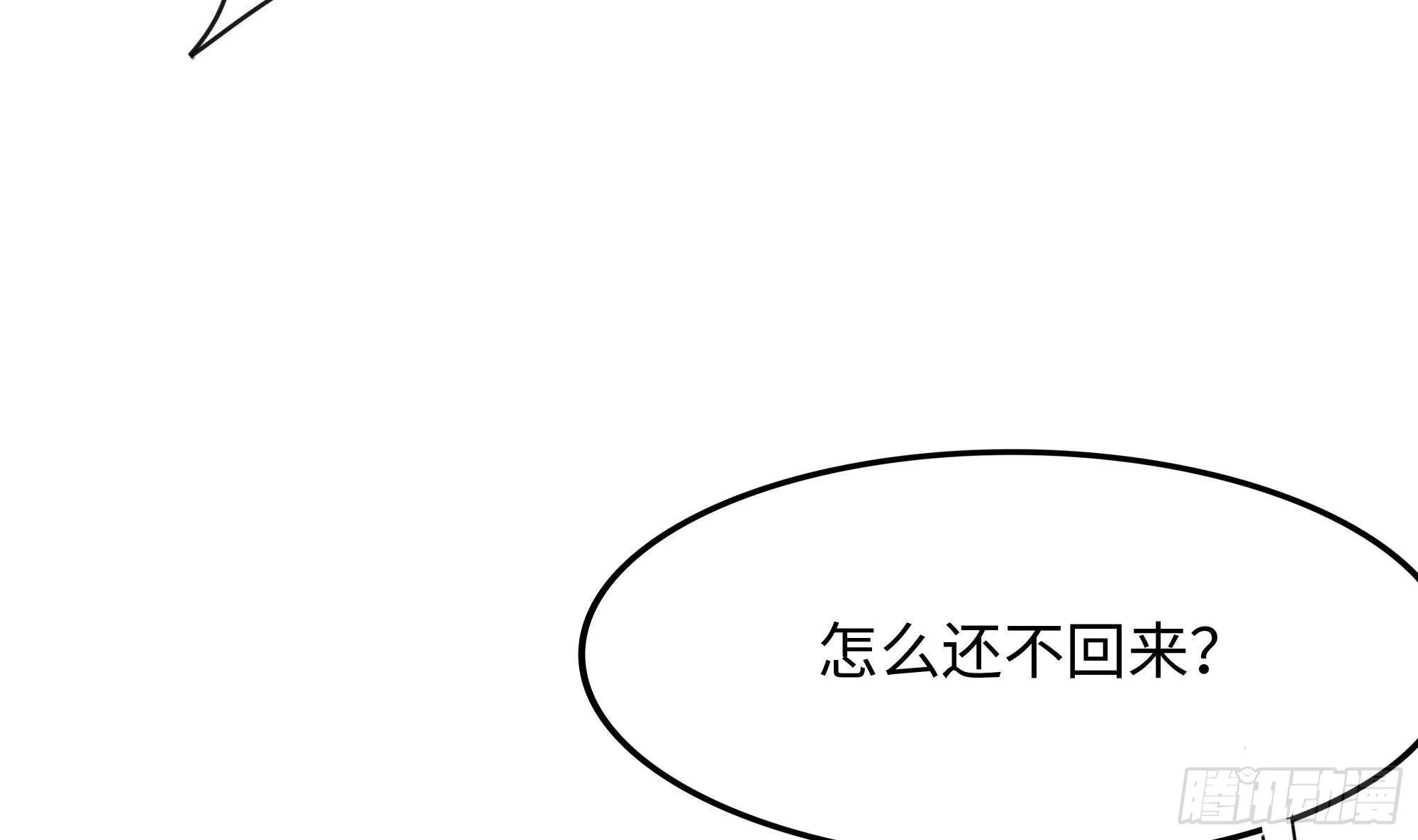第63话 黑无常大人 第30页